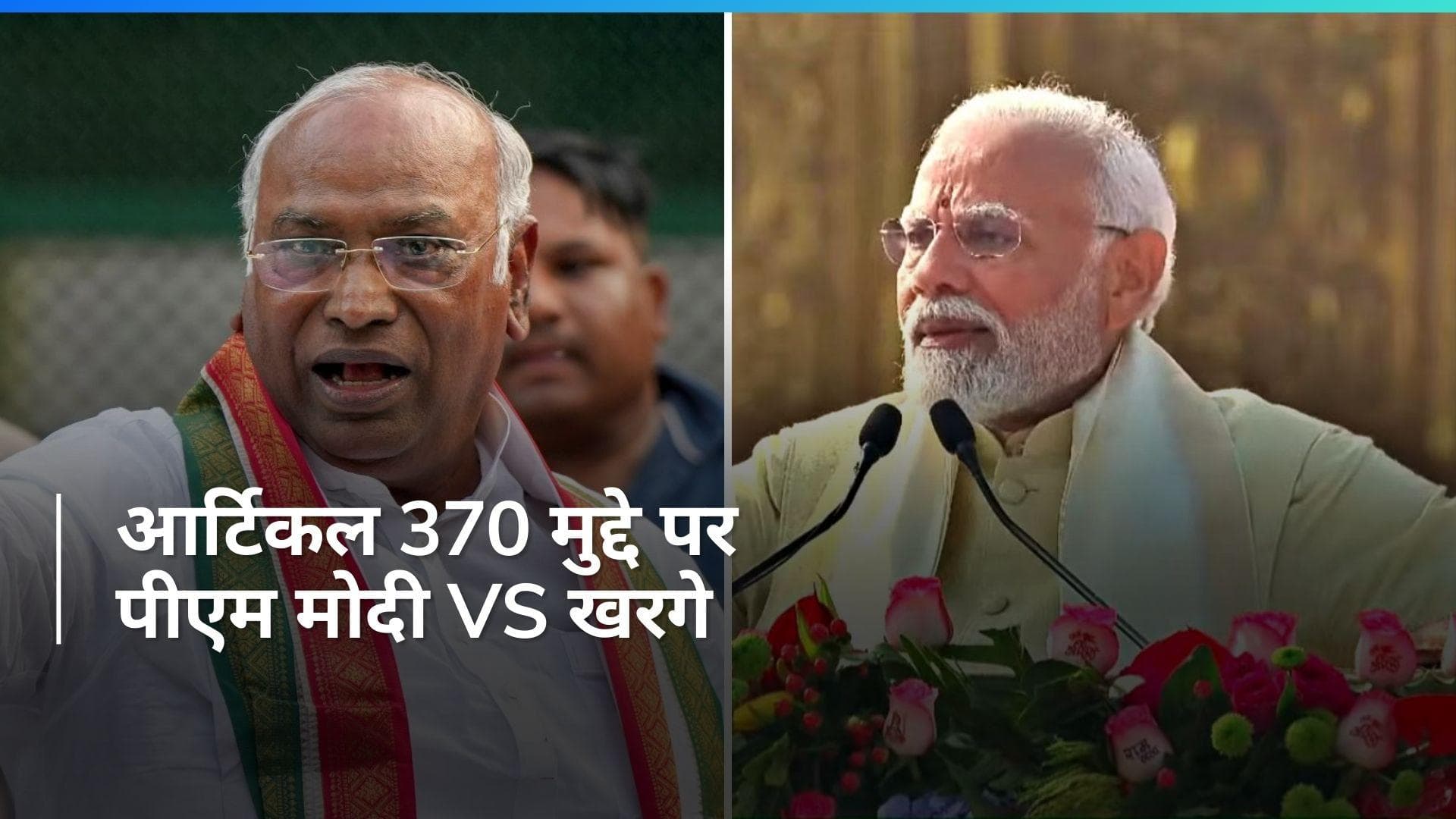 Modi Vs Kharge: खरगे की टिप्पणी पर PM का पलटवार, बोले- 'ये तो टुकड़े-टुकड़े गैंग की भाषा बोलते हैं'