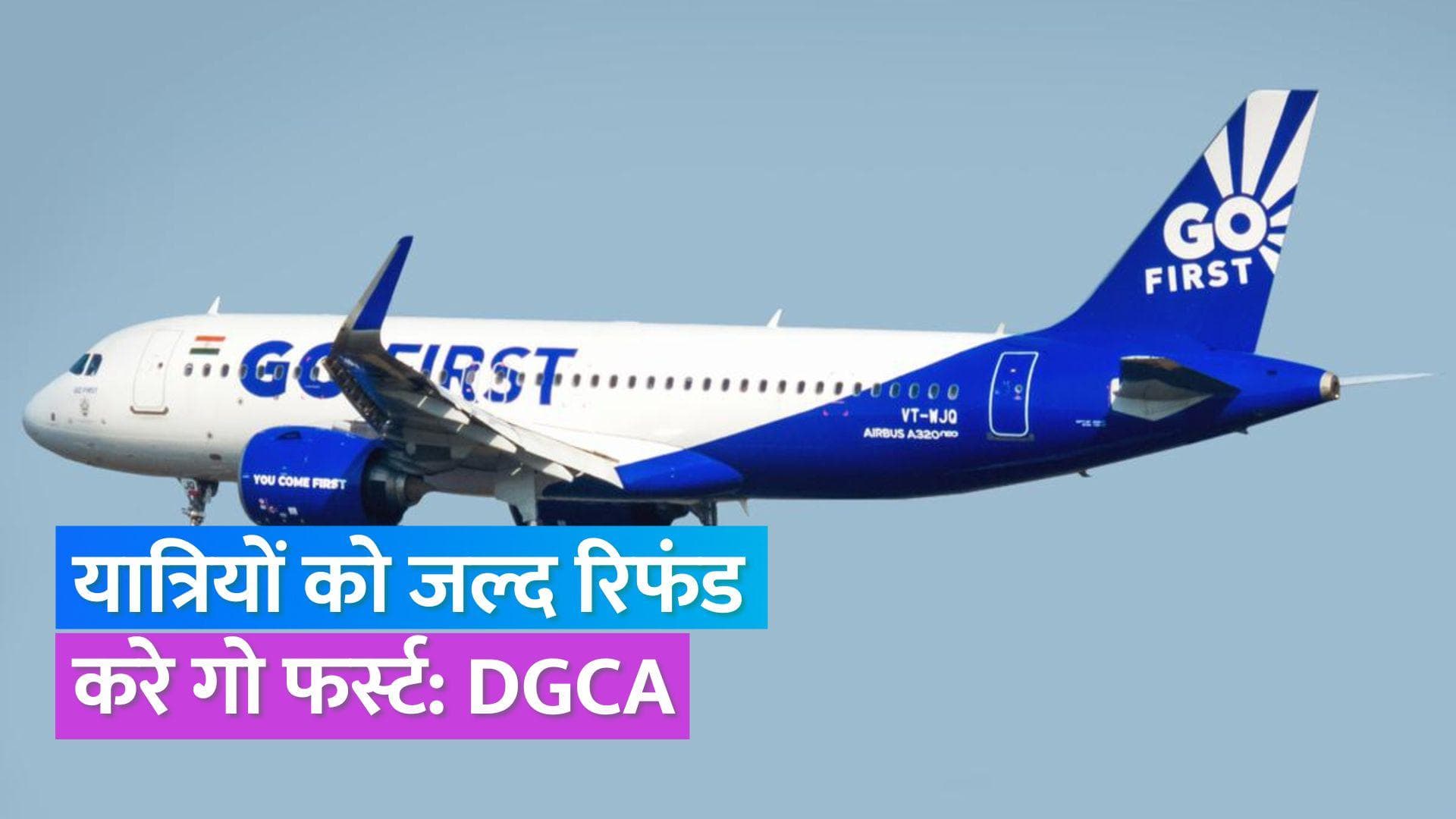 Go First News: गो फर्स्ट ने 15 मई तक कैंसल कीं सभी फ्लाइट, DGCA ने फुल रिफंड का दिया आदेश