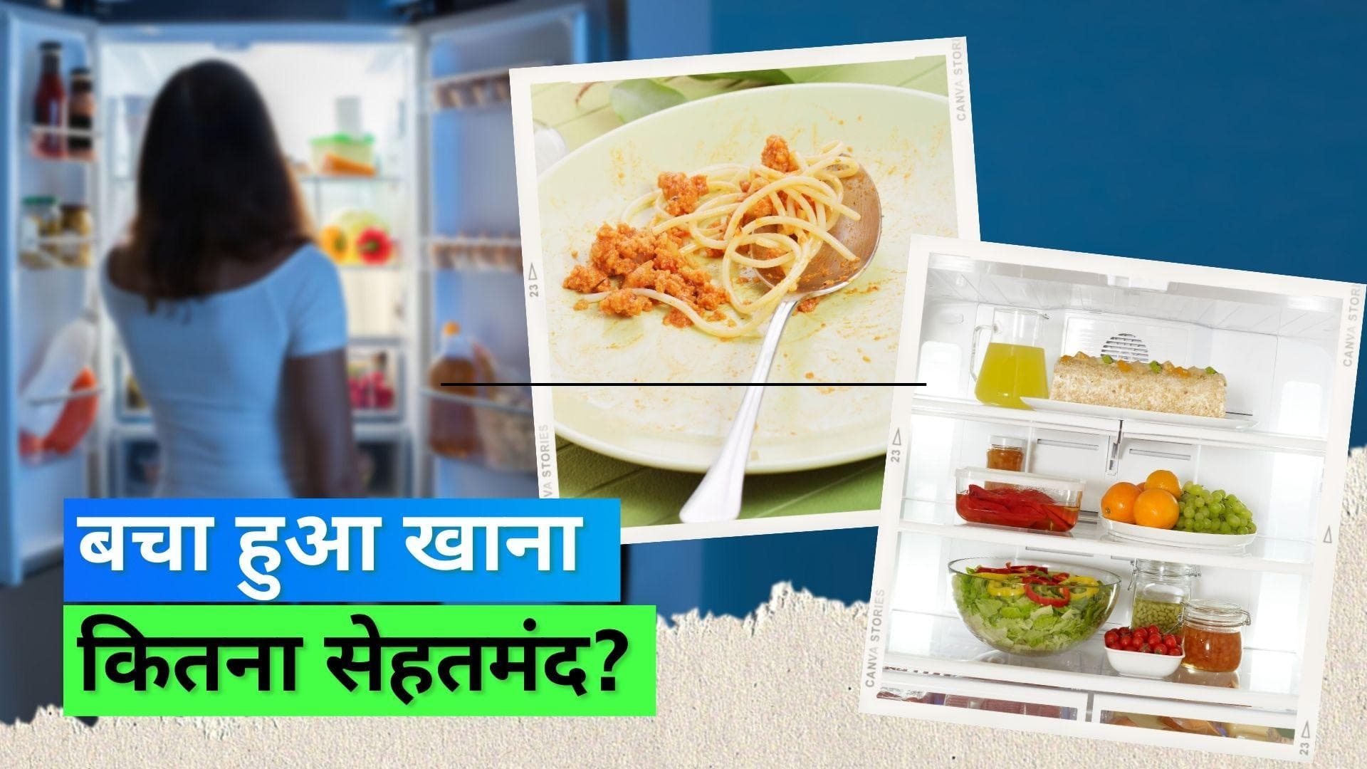 Leftover Food: बचा हुआ खाना दोबारा गर्म करके खाना चाहिए या नहीं? जानिए क्या है इस सवाल का सही जवाब
