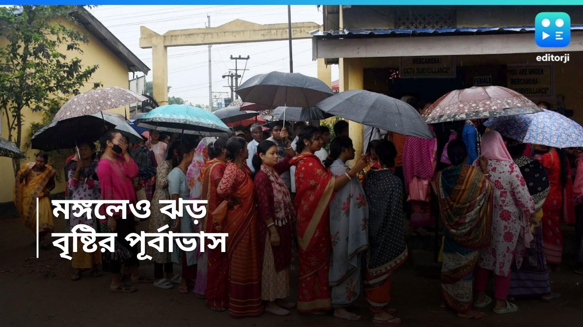 West Bengal Weather Update: প্রবল ঝড়বৃষ্টিতে আজও ভিজবে রাজ্য, কোন কোন জেলায় বাড়তি সতর্কতা?