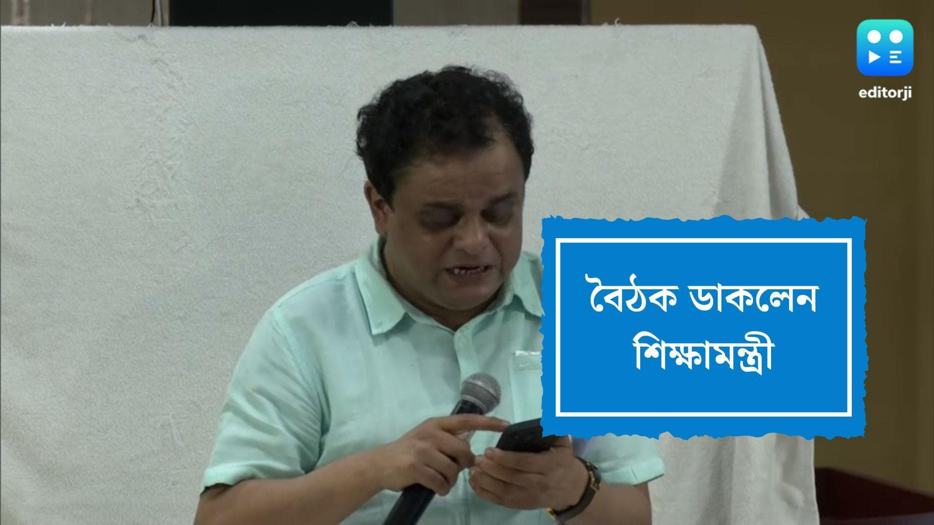 WB Education:সোমবার উচ্চ পর্যায়ের বৈঠক ডাকলেন ব্রাত্য, নিয়োগ জট নিয়ে আলোচনার সম্ভাবনা