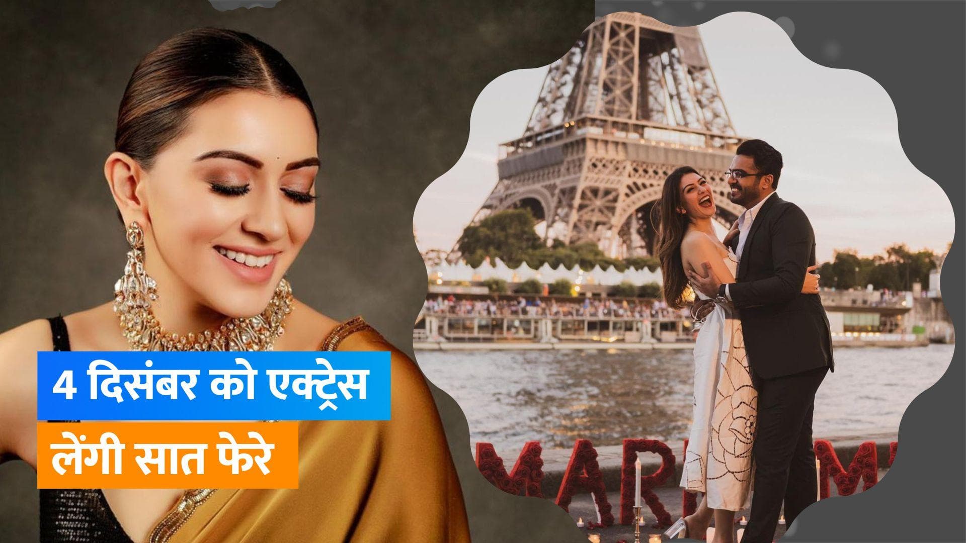 Hansika Motwani जयपुर के 450 साल पुराने किले में रचाएंगी शादी, माता की चौकी से होगी फंक्शन की शुरुआत 