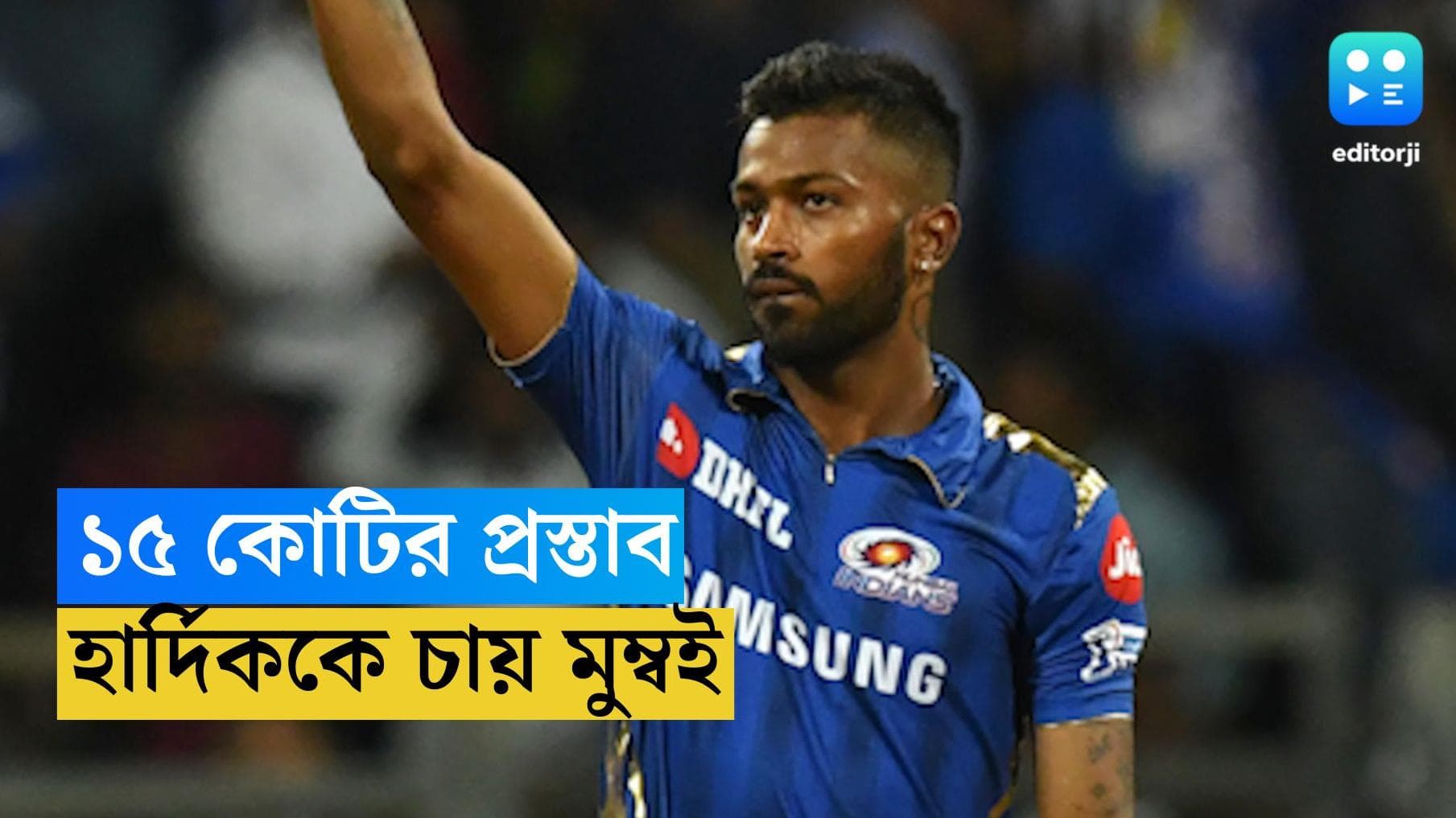 IPL 2024 : ১৫ কোটির প্রস্তাব হার্দিককে, গুজরাত ছেড়ে কী ফের মুম্বইয়ে পান্ডিয়া ?