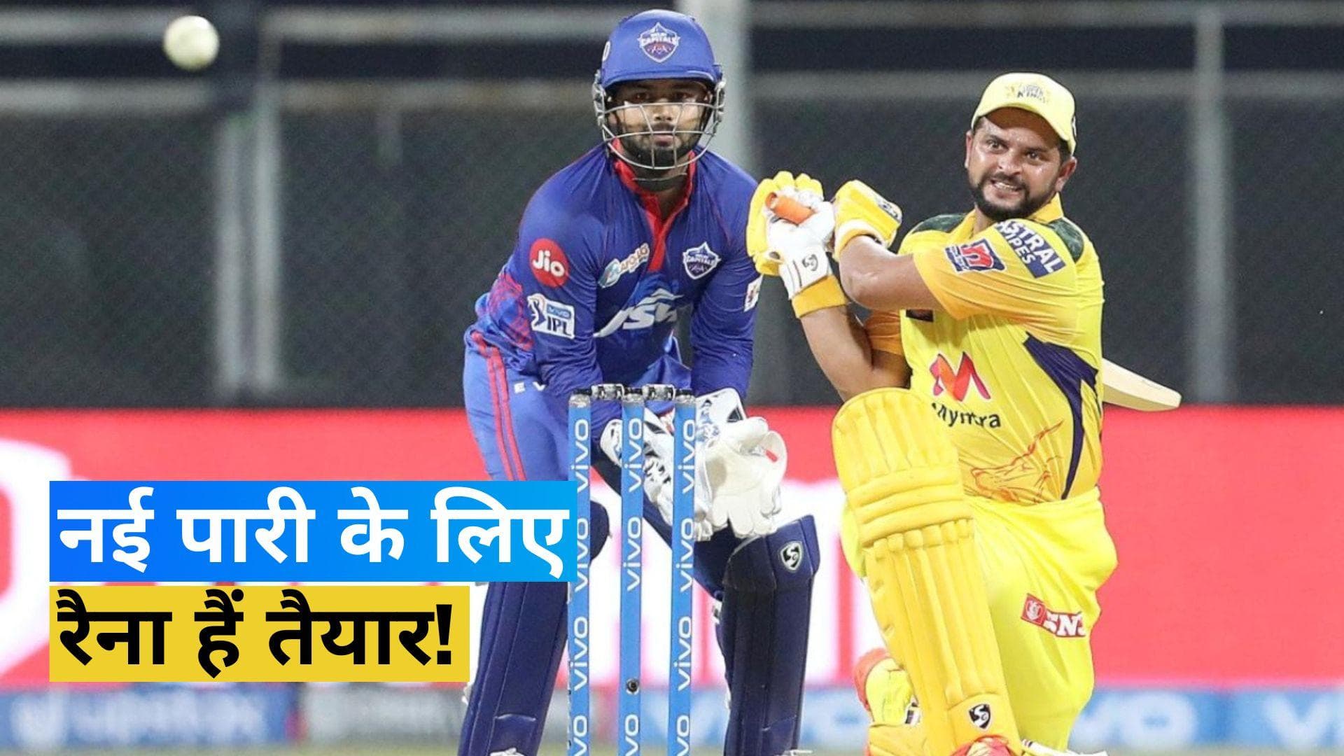IPL के बाद अब इस लीग में जलवा दिखाएंगे सुरेश रैना, ऑक्शन लिस्ट में नाम हुआ शामिल