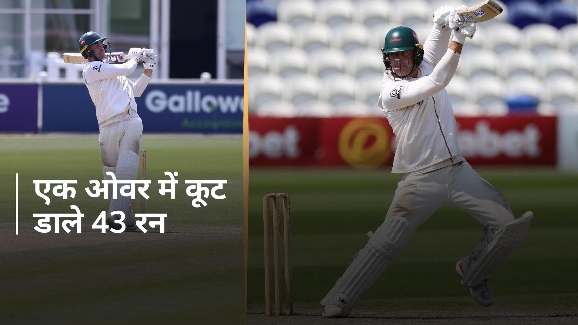 Louis Kimber: 22 गज की पिच पर हुआ चमत्कार, एक ओवर में बल्लेबाज ने ठोके 43 रन; फिर इंग्लिश गेंदबाज शर्मसार