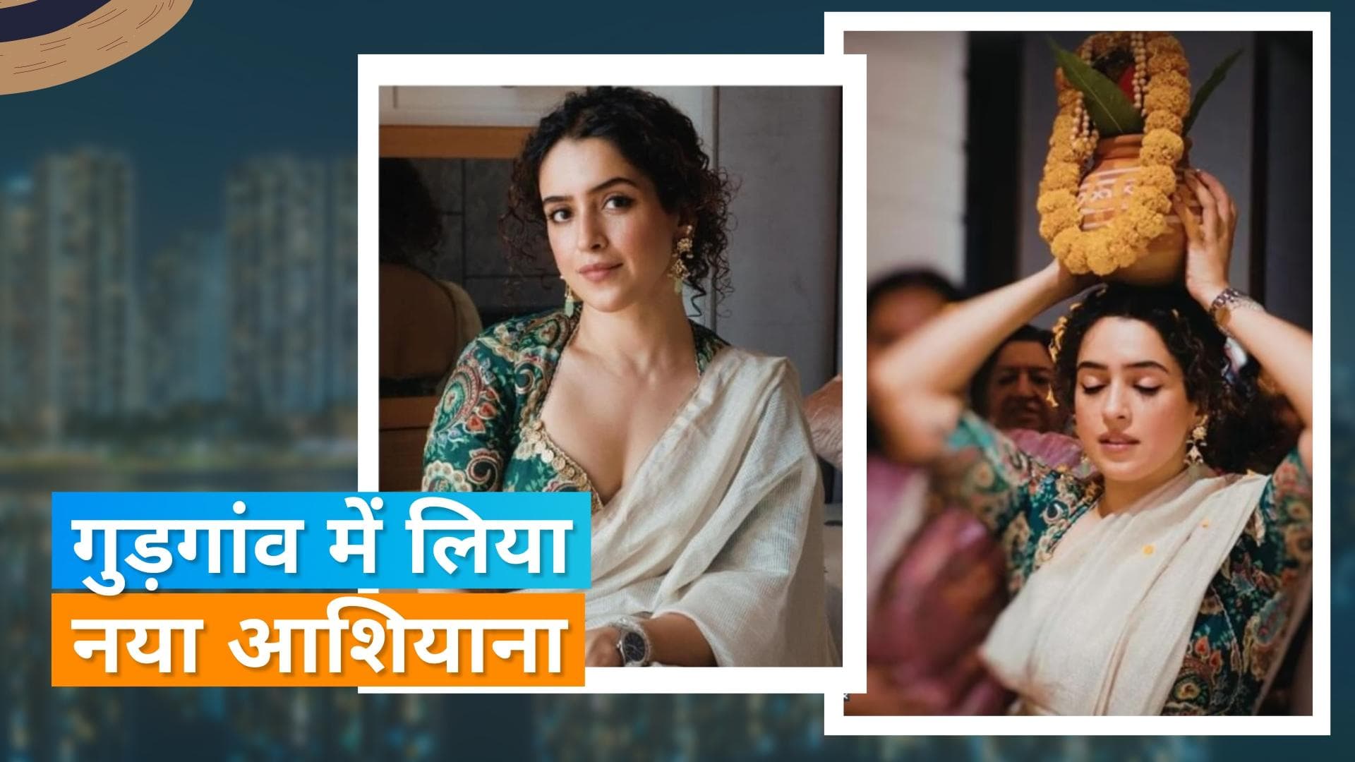 Sanya Malhotra ने लिया नया 4BHK घर, गृह प्रवेश की तस्वीरे आई सामने 