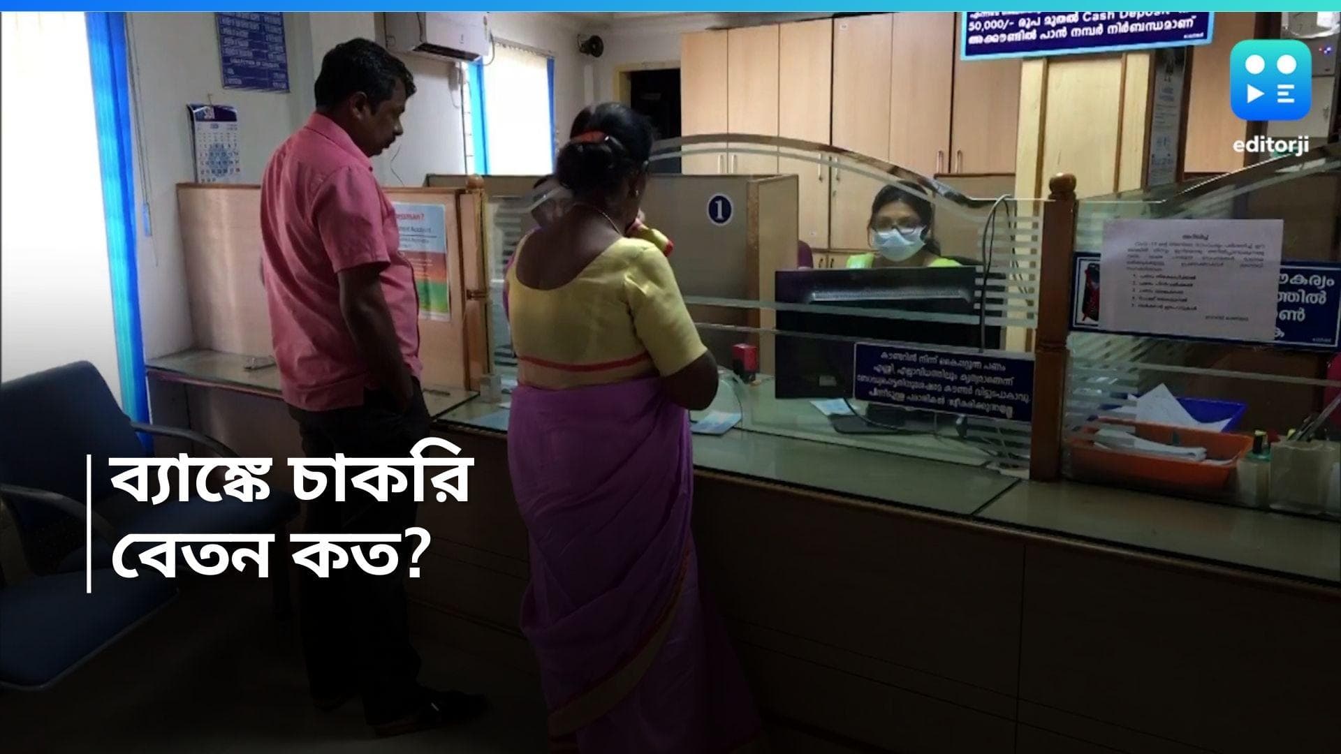 State Co-Operative Bank recruitment: রাজ্য সমবার ব্যাঙ্কে প্রচুর নিয়োগ, মোটা টাকা বেতন 