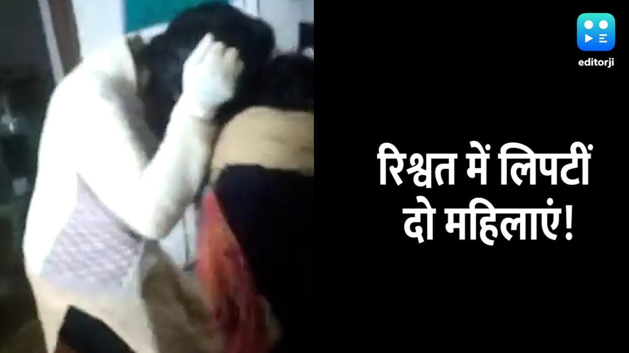 Bihar: नीतीश के सरकारी अस्पताल में 'कुश्ती'! 500 रुपये के रिश्वत को लेकर मारपीट 