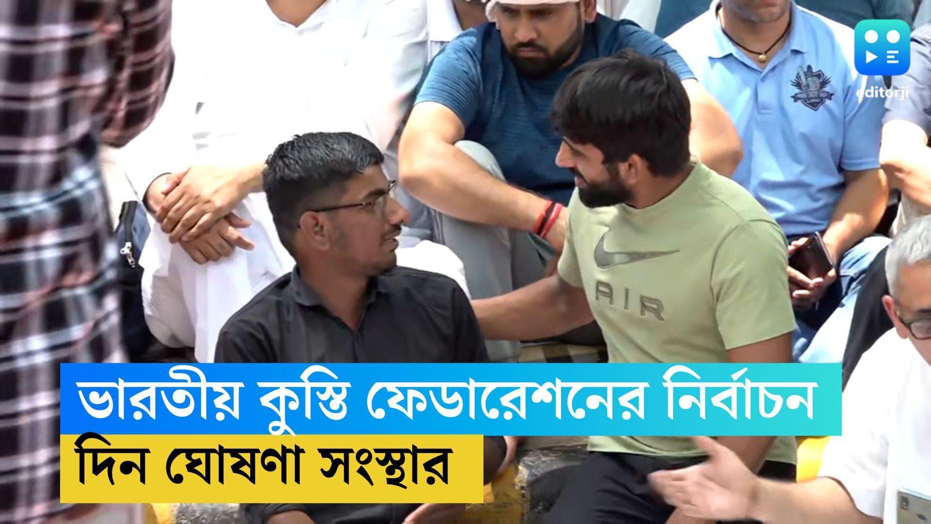 WFI Election: জট কাটিয়ে ভারতীয় কুস্তি ফেডারেশনের নির্বাচন, দিন ঘোষণা সংস্থার