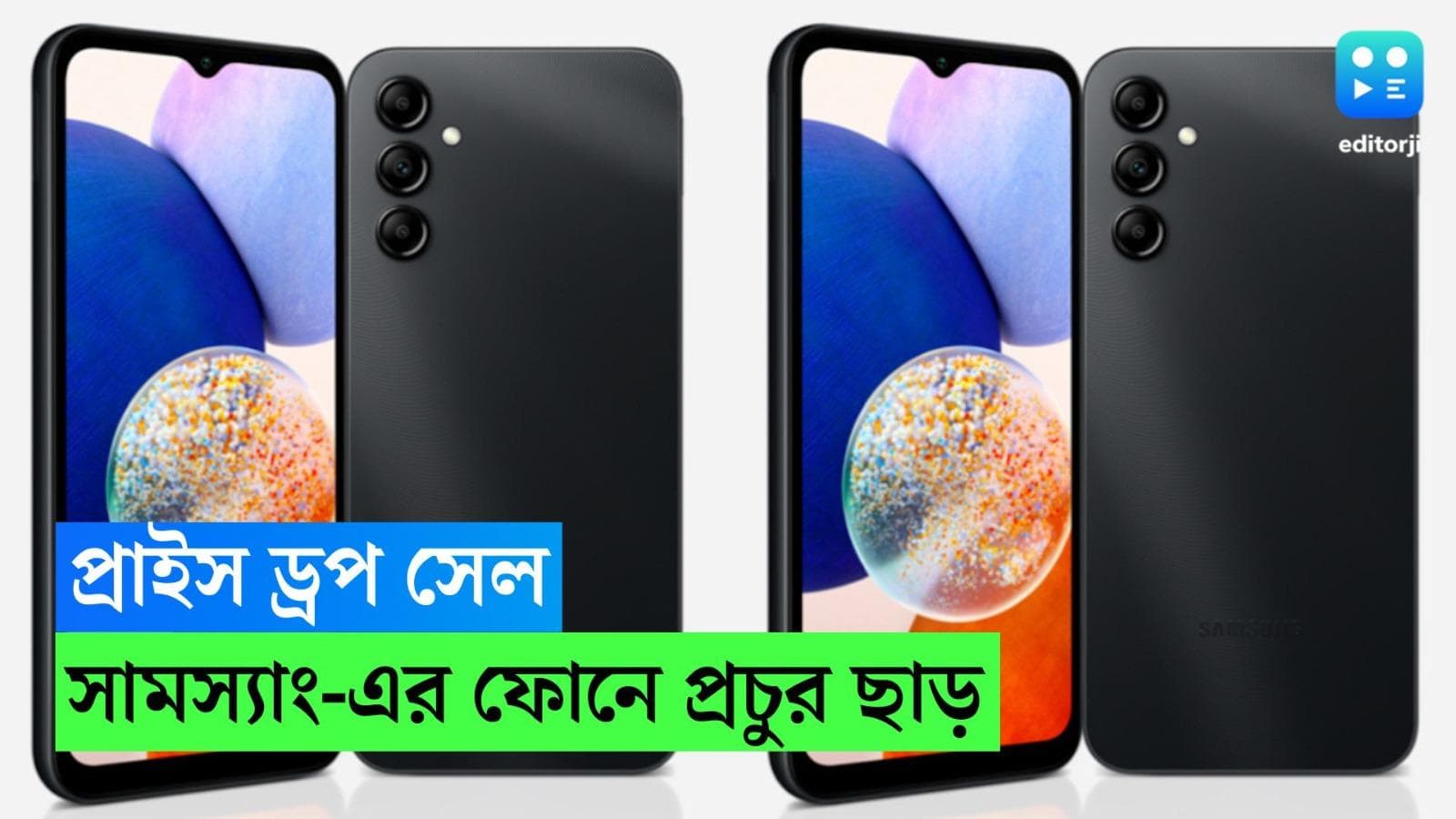 Samsung Mobile Price Drop: বর্ষশেষে দুর্দান্ত অফার! Samsung এর এই মোবাইল কিনুন ৩০০০ টাকা ছাড়ে