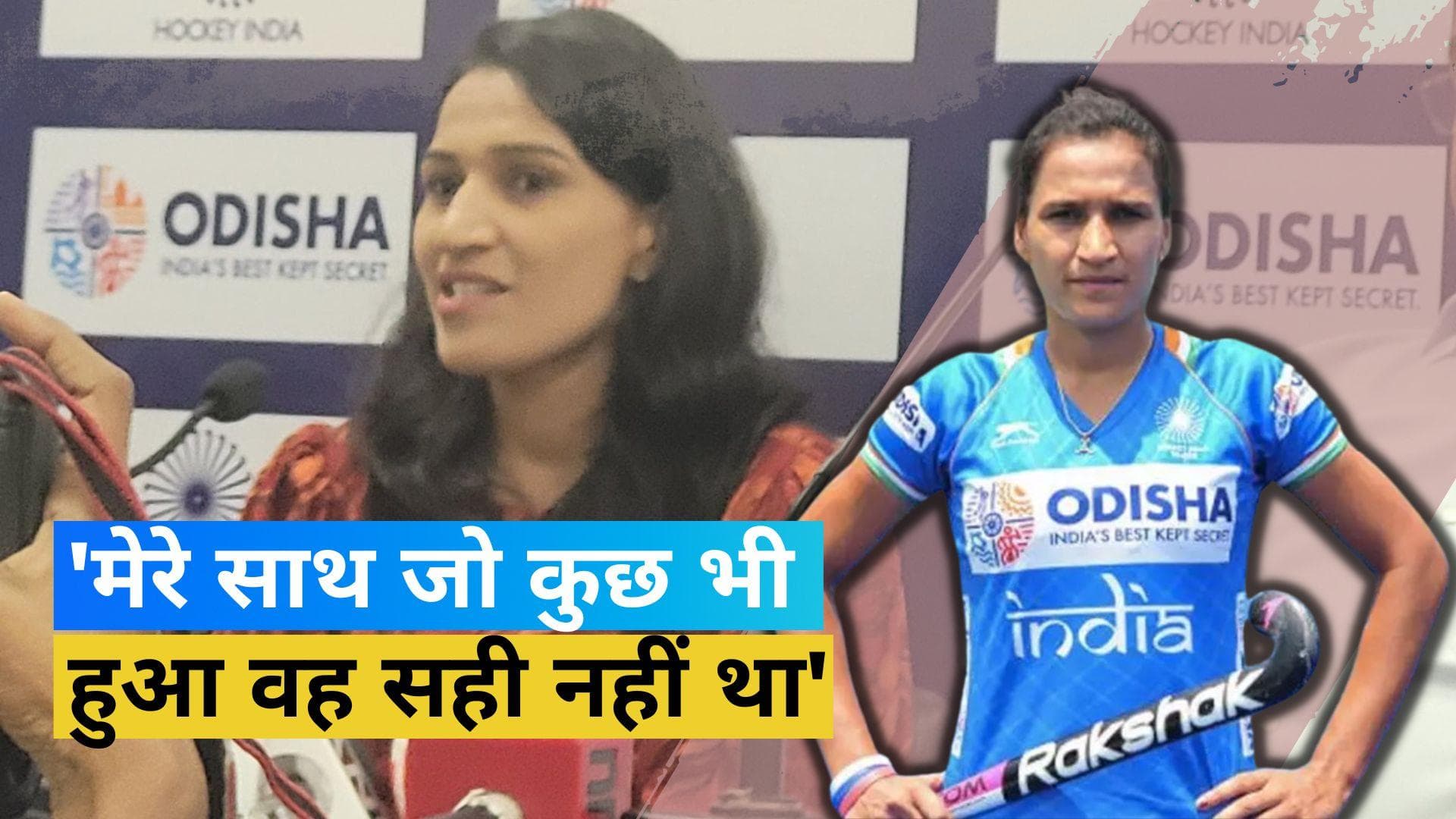 'मेरा करियर अभी खत्म नहीं हुआ है', संन्यास की अटकलों पर Rani Rampal ने दी सफाई