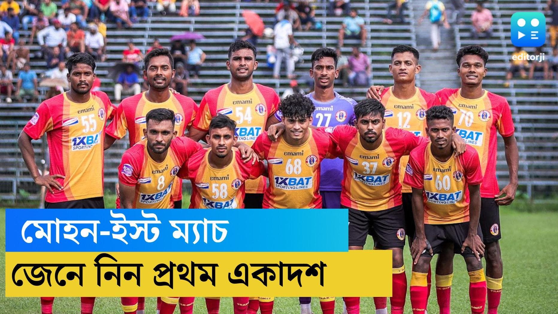 Kolkata Derby: ডার্বিতে শুরু থেকেই নামছেন ক্লেটন সিলভা, কেমন হবে ইস্টবেঙ্গলের প্রথম একাদশ