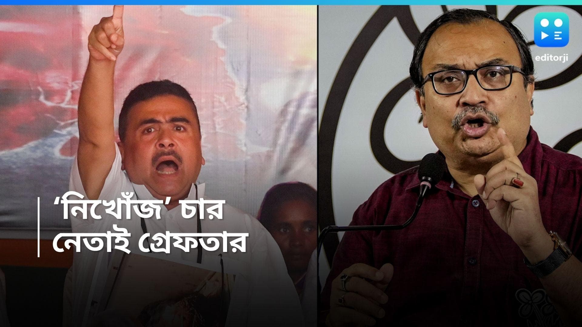 Nabanna Abhijan: কলকাতা আসার পথে নিখোঁজ চার ছাত্র, অভিযোগ শুভেন্দু অধিকারীর, পাল্টা কটাক্ষ কুণাল ঘোষের