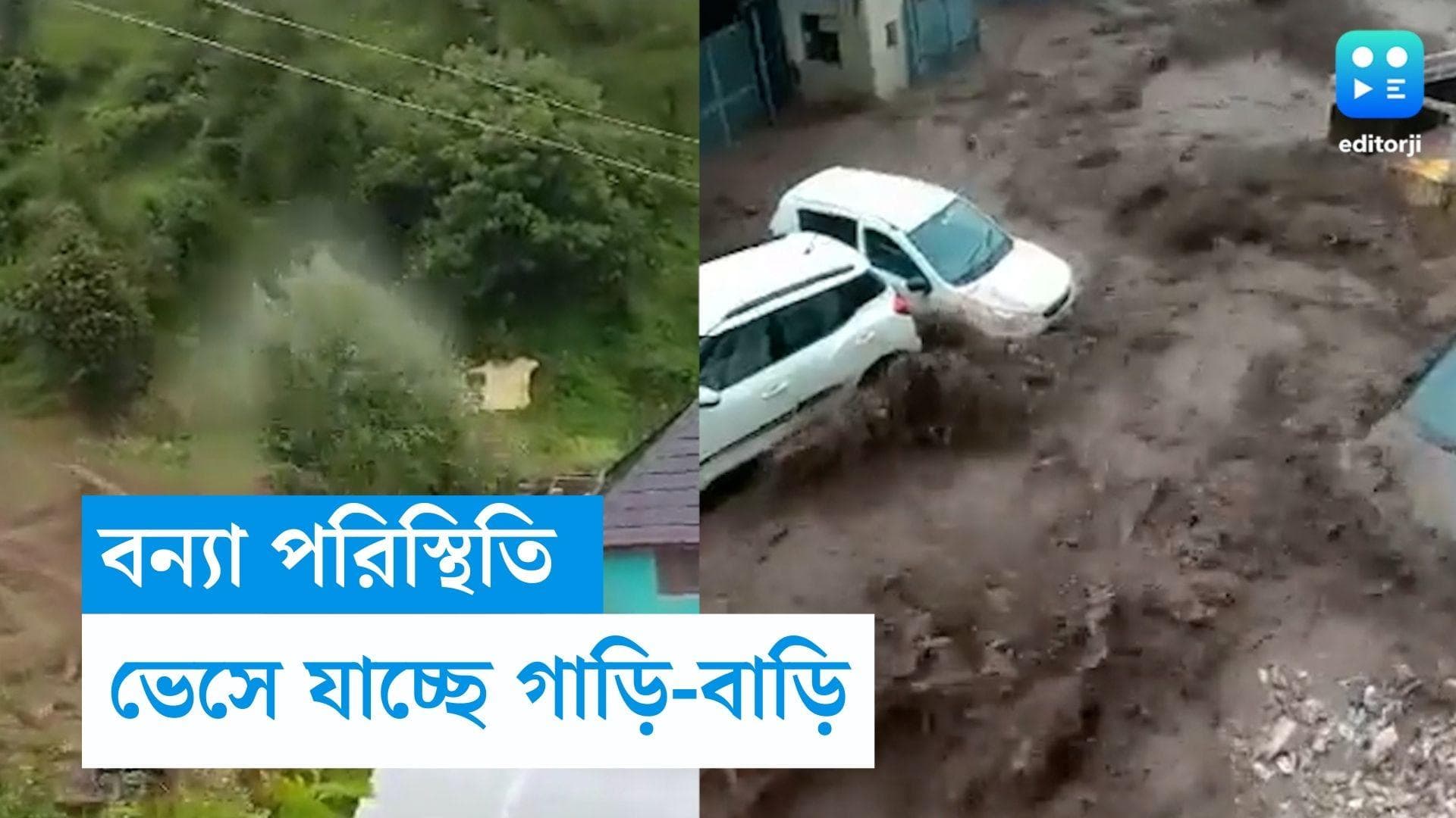 North India Rain: ভয়াবহ দুর্যোগ উত্তরভারতে,  মৃত্যু কমপক্ষে ৩৭ জনের, ভাসছে বাড়ি-গাড়ি
