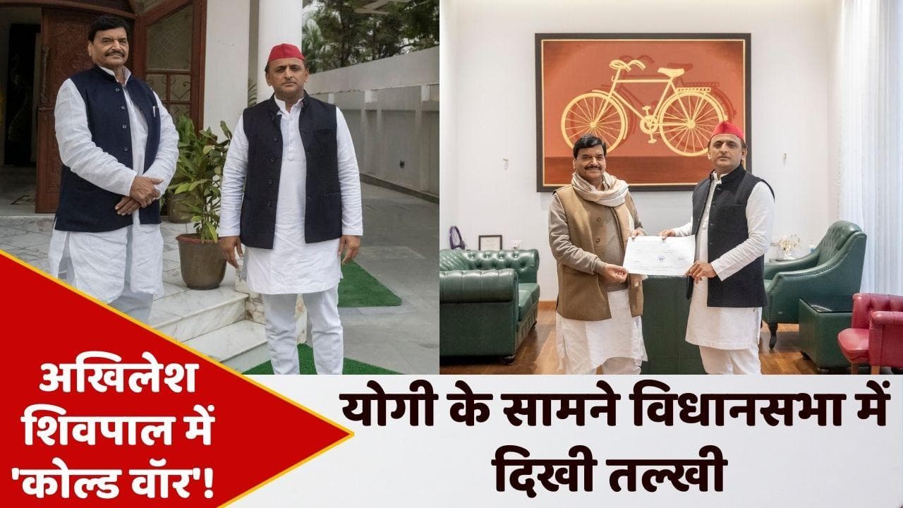 Shivpal Yadav News: अखिलेश के साये से भी दूर रहेंगे शिवपाल? विधानसभा में नहीं बैठेंगे साथ