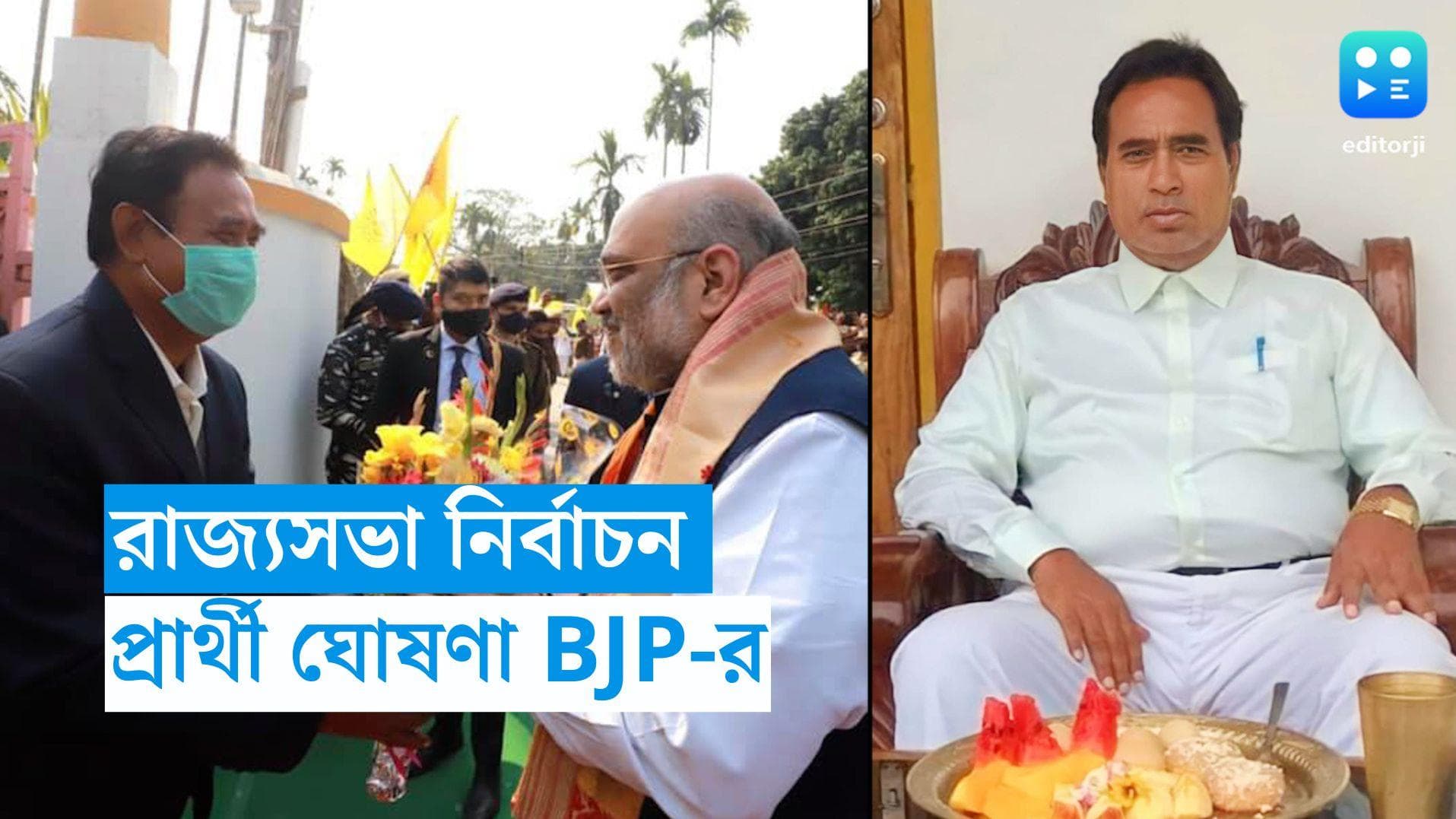 Rajyasabha Election: রাজ্য থেকে রাজ্যসভায়  BJP প্রার্থী অনন্ত মহারাজ 