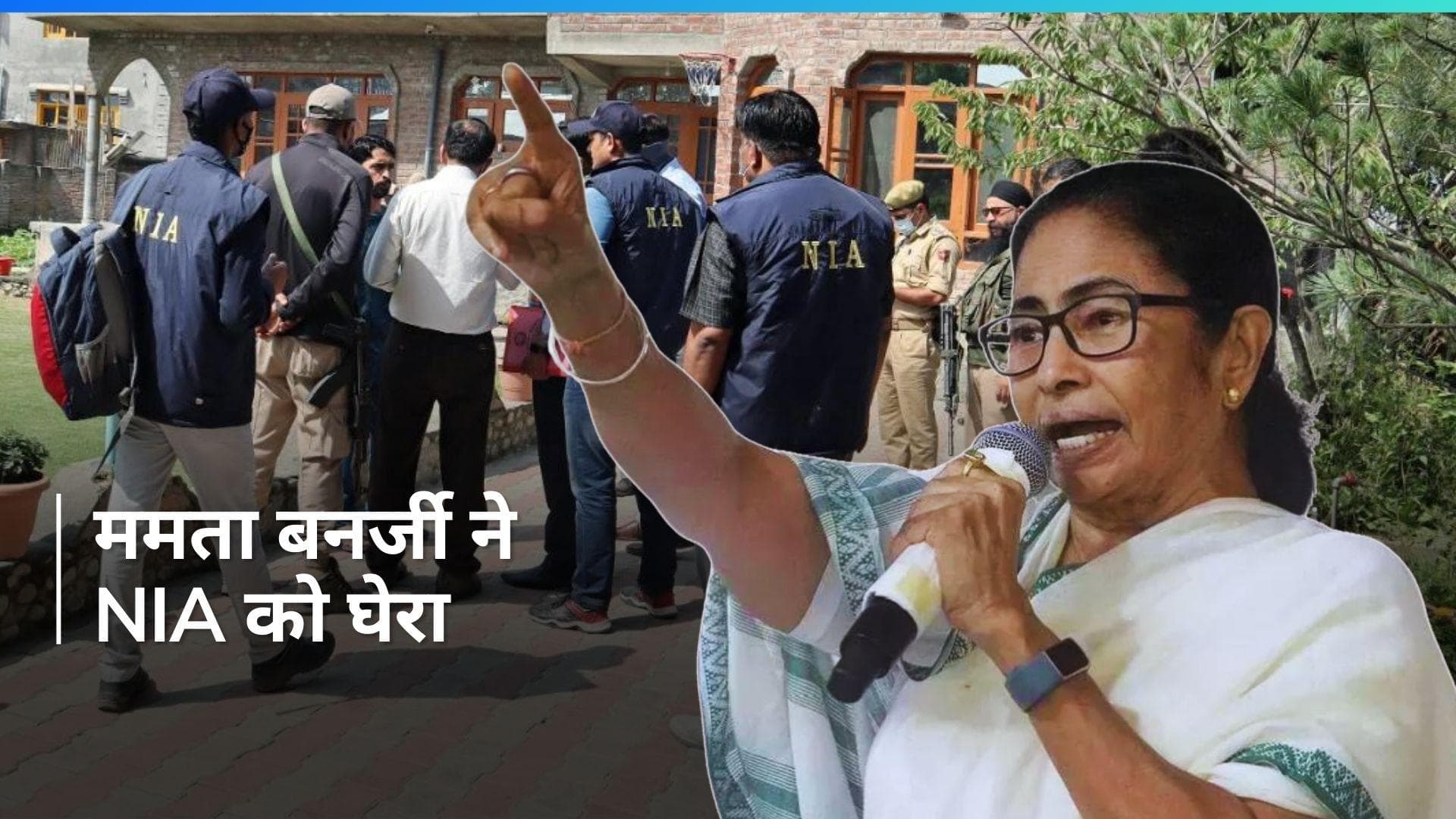 NIA टीम पर हुए हमले पर बोलीं CM ममता बनर्जी 'आधी रात को क्यों करनी पड़ी छापेमारी'