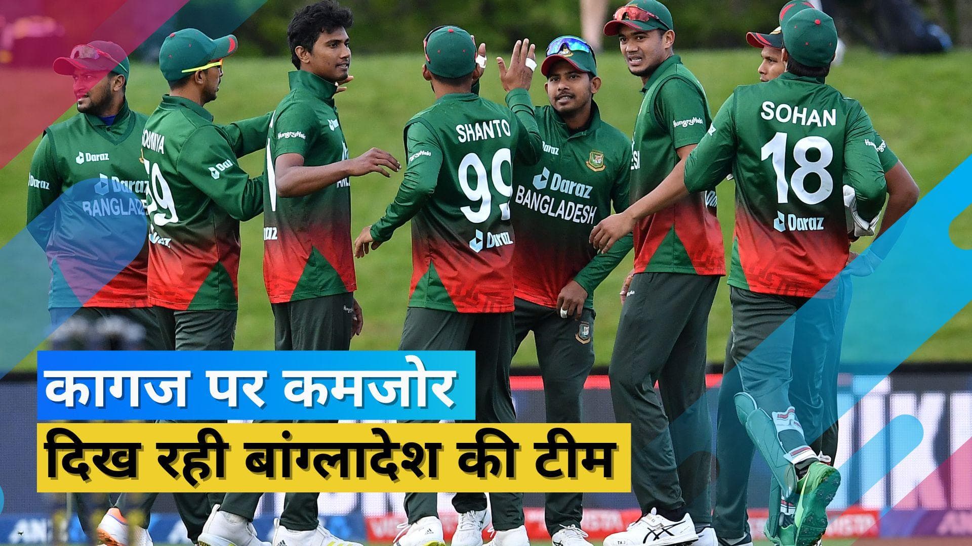 T20 World cup: क्या शाकिब अल हसन की कप्तानी में बांग्लादेश कर पाएगी कमाल? देखें फुल शेड्यूल, प्लेइंग XI