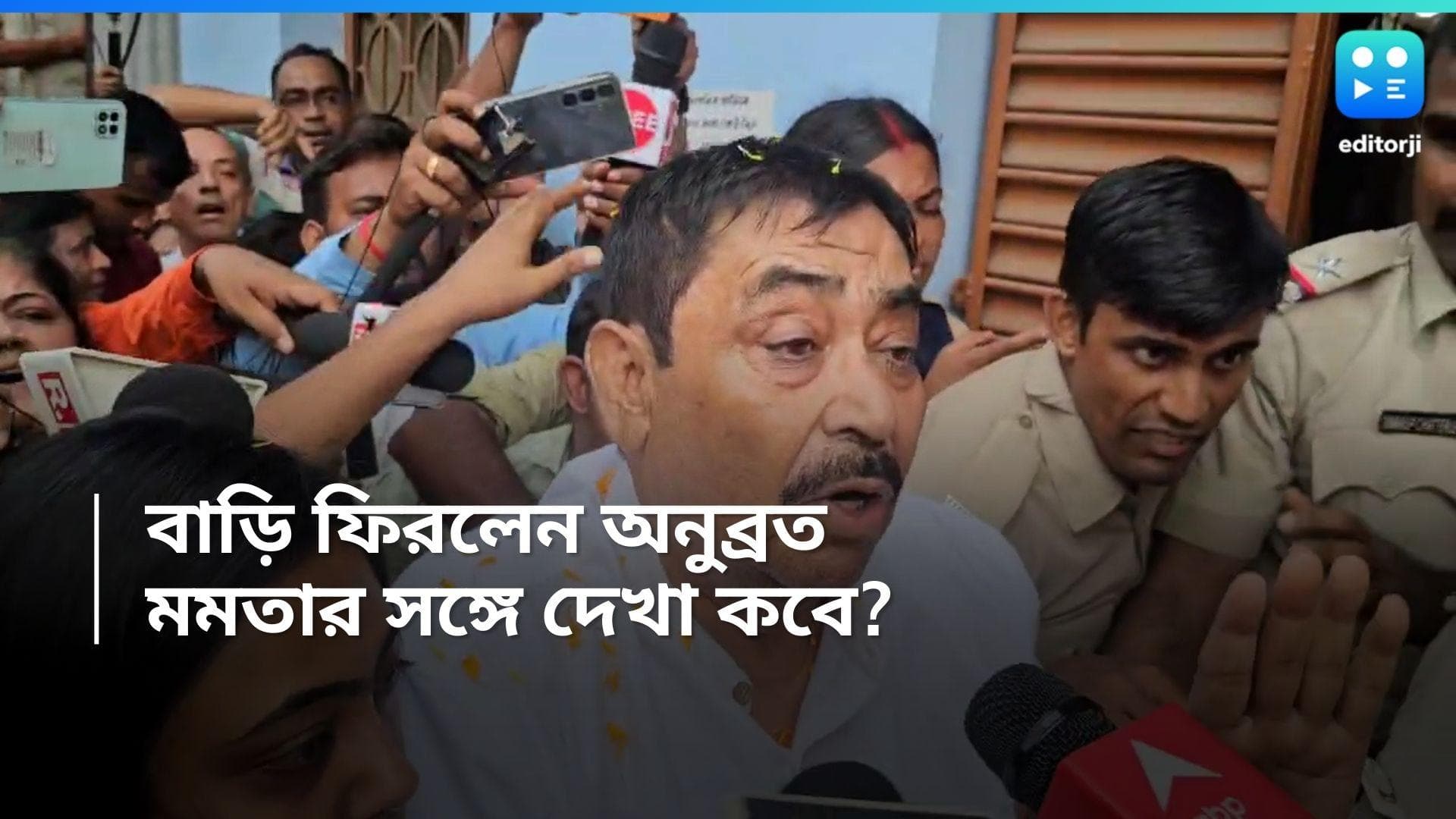 Anubrata Mondal: পুজোর আগে বাড়ি ফিরে বাংলাকে শারদ শুভেচ্ছা অনুব্রতর