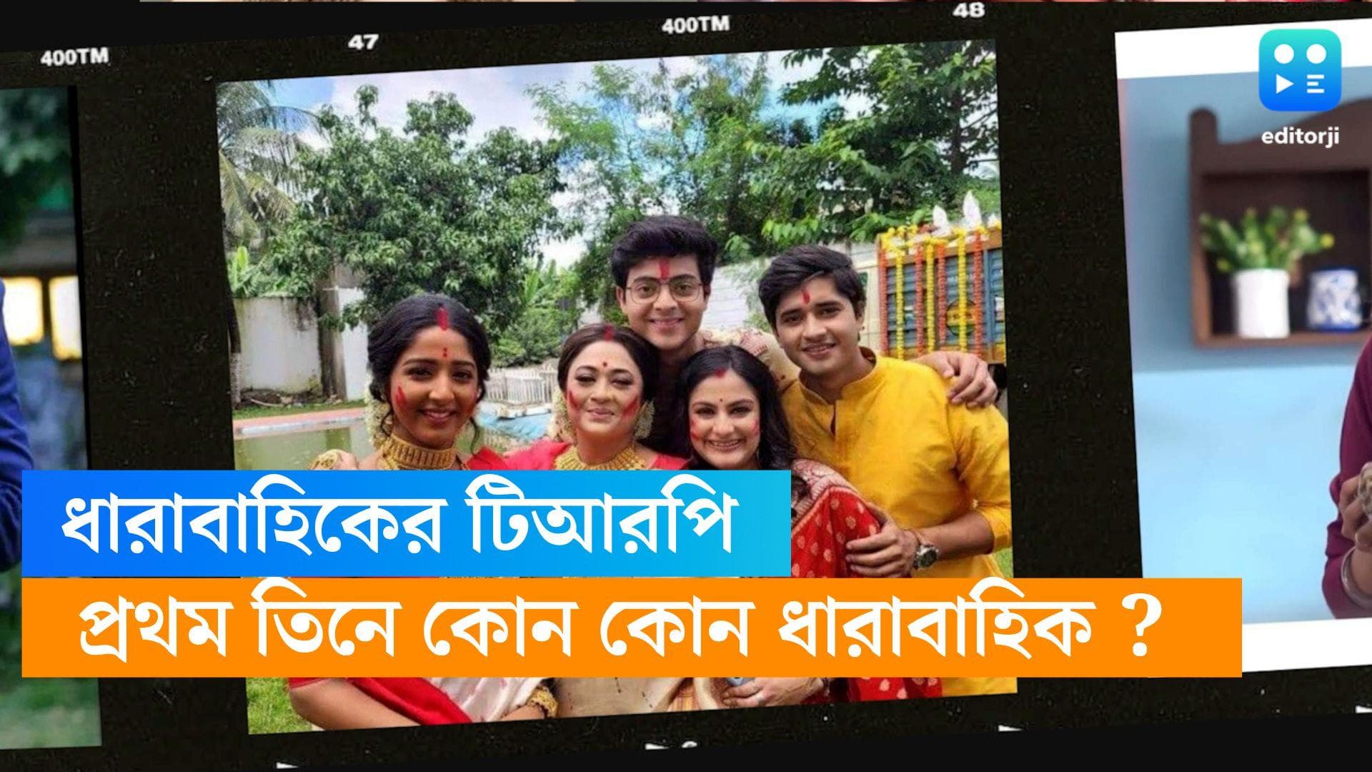 Tele Serial TRP : টিআরপি-তে বড় বদল, পিছিয়ে গেল 'জগদ্ধাত্রী', নম্বর বাড়াল 'নিমফুলের মধু', শীর্ষে কে ?