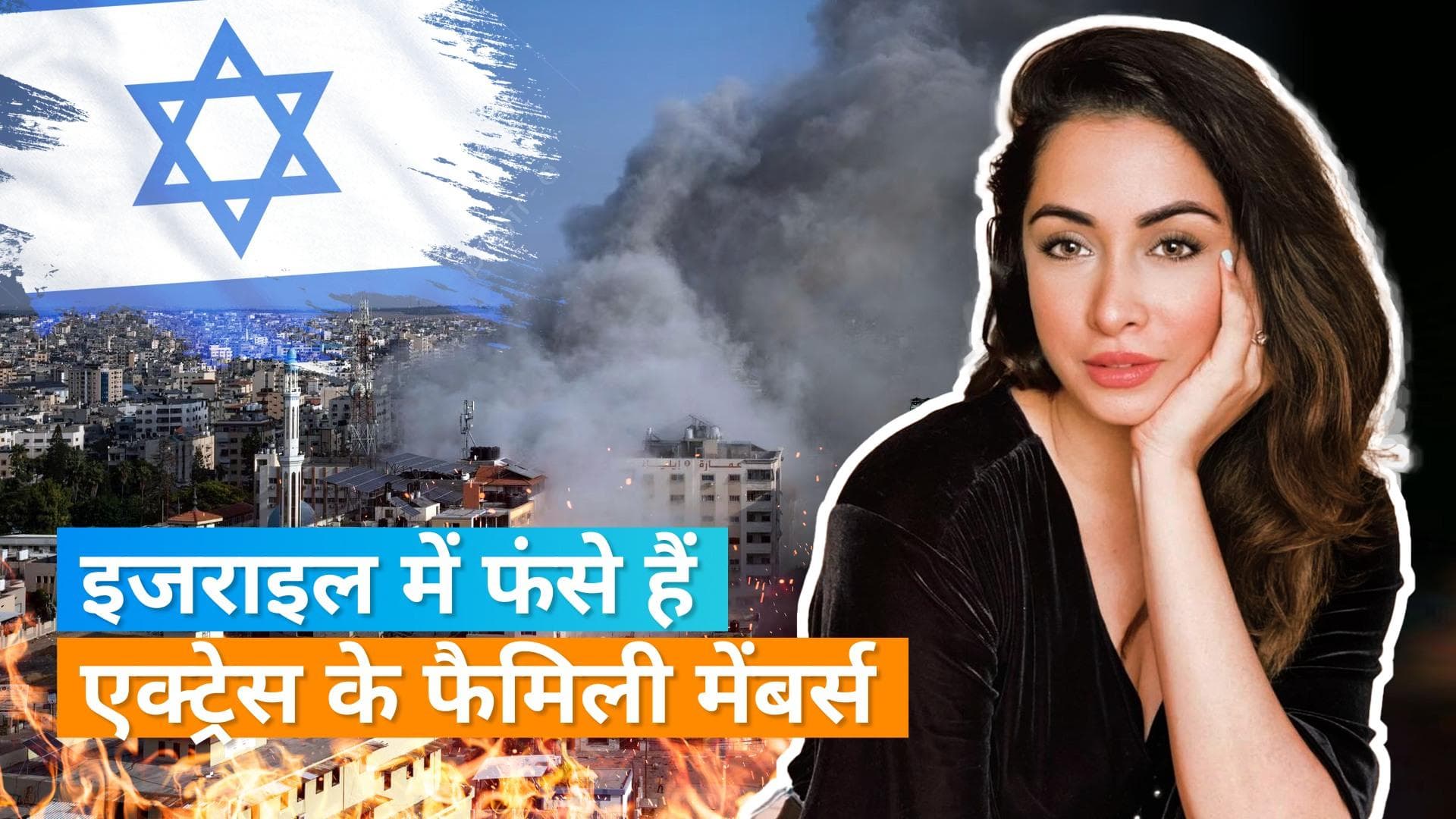 Madhura Naik की कजिन और जीजा के हत्या के बाद अभी इजराइल में फंसे हैं 300 परिवार के सदस्य 