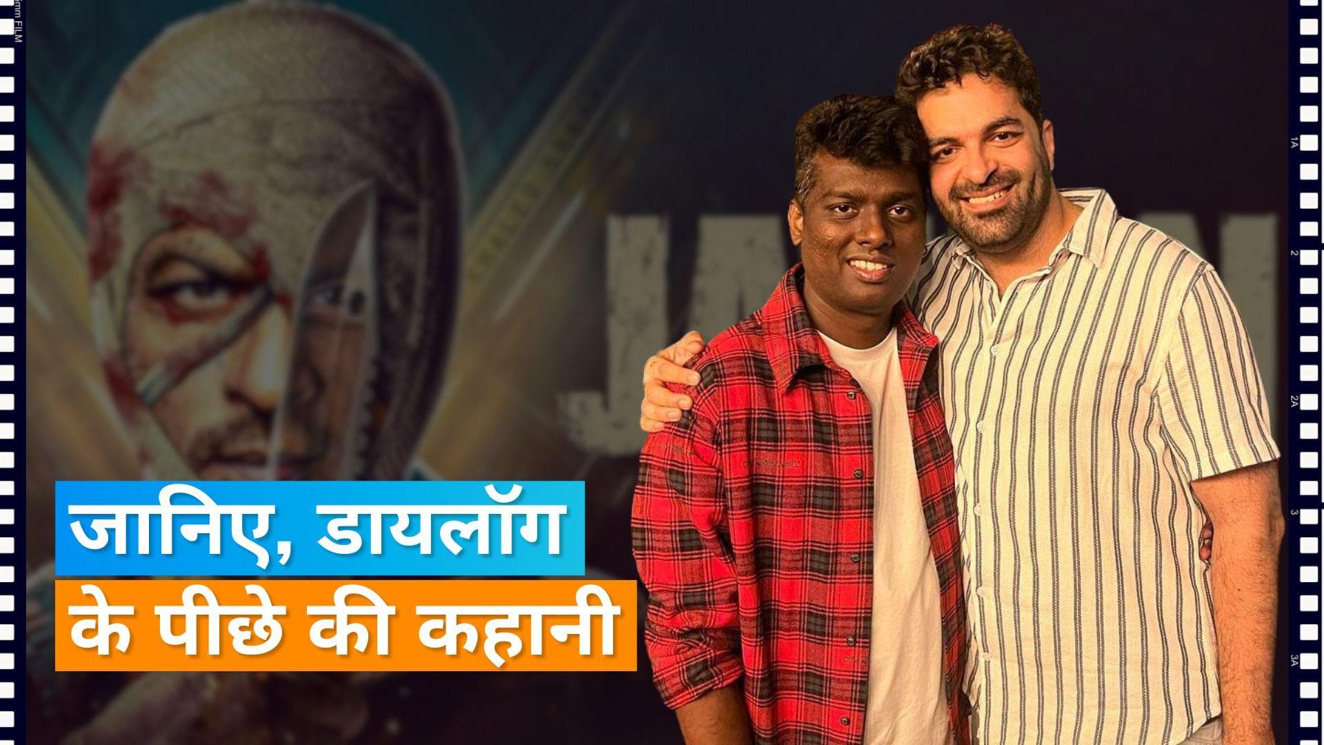 'Jawan': डायलॉग राइटर ने किया बड़ा खुलासा, बोले- 'बेटे को हाथ...' वाली लाइन स्क्रिप्ट का नहीं थी हिस्सा 