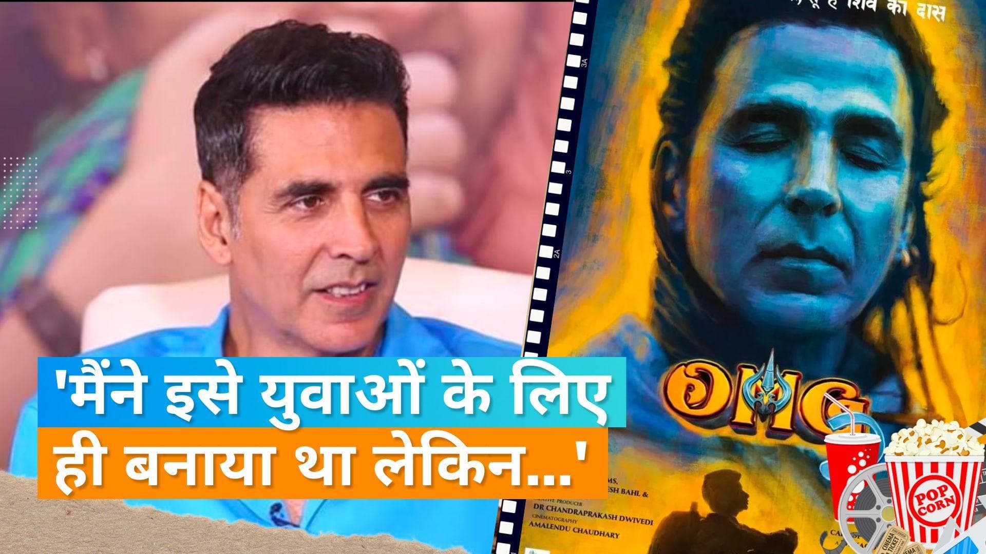 Akshay Kumar ने 'OMG 2' लगे 27 कट्स को लेकर पहली बार तोड़ी चुप्पी, बोले- जरूरी बात ये है कि...