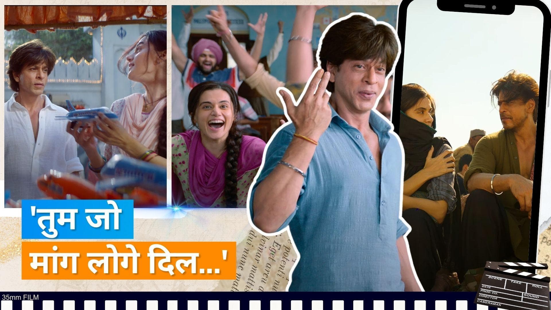 Dunki song Banda OUT: शाहरुख खान का नया गाना 'बंदा' भर देगा जोश, दिलजीत दोसांझ ने दी है आवाज 