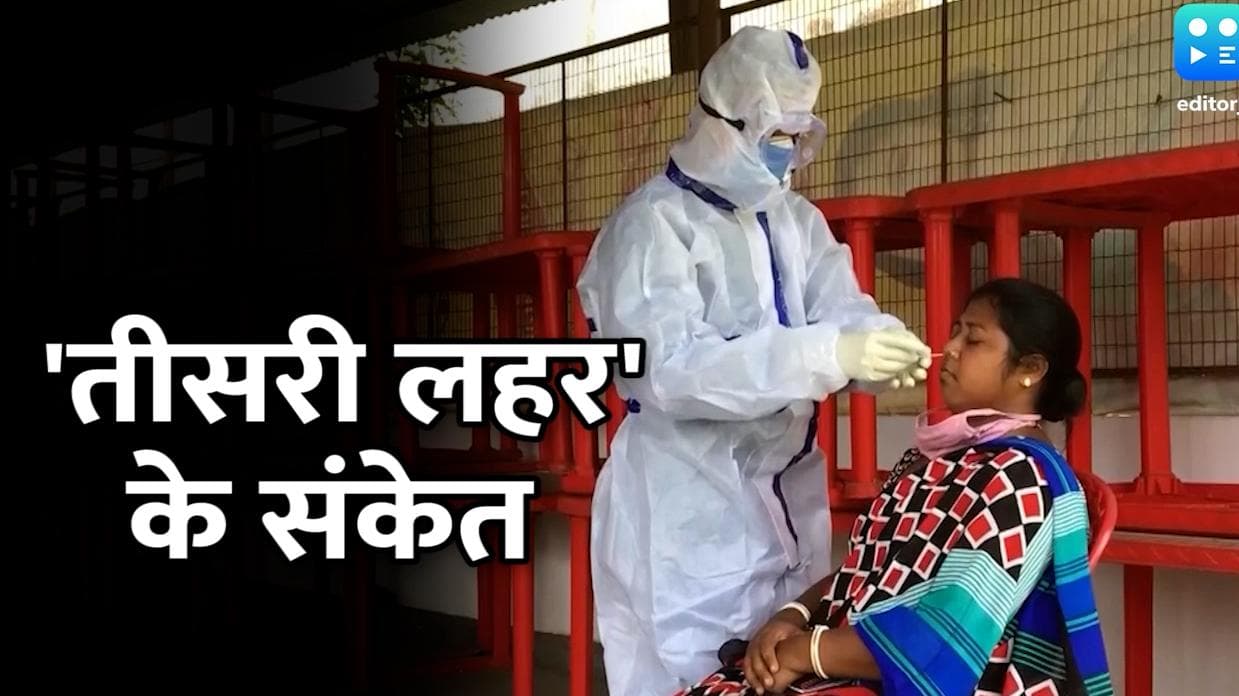 Corona Update: तीसरी लहर के संकेत, मुंबई में करीब 14 सौ तो दिल्ली में 500 नए कोरोना केस दर्ज