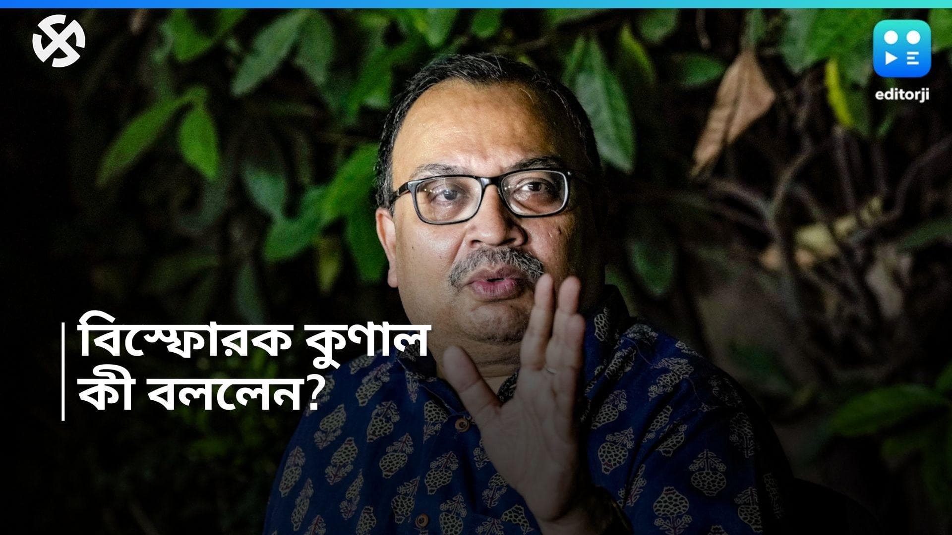 Kunal Ghosh: চাকরি দুর্নীতির খবর আগেই ছিল শীর্ষ নেতৃত্বের কাছে, বিস্ফোরক অভিযোগ করলেন কুণাল ঘোষ