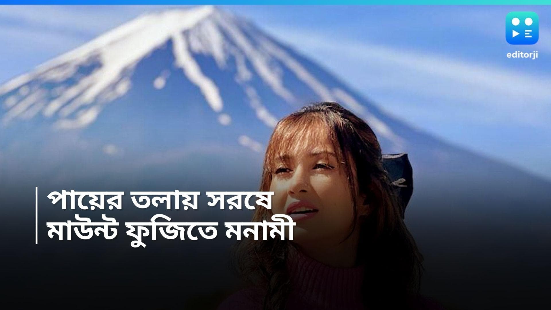 Monami Ghosh: কেন উদয়াস্ত খেটে কাজ করে যাচ্ছেন, আসল কারণ খোলসা করলেন মনামী ঘোষ