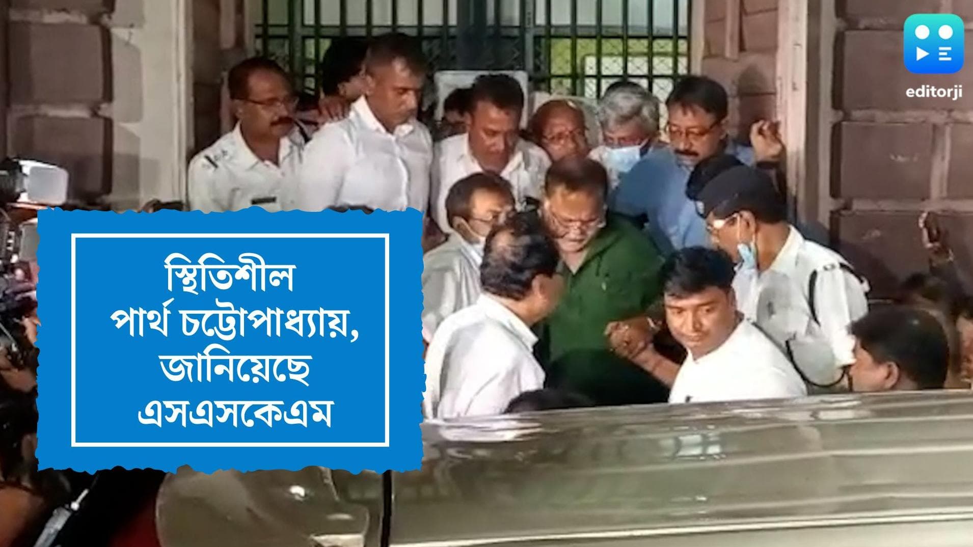 Partha Chatterjee Health Update: আপাতত স্থিতিশীল পার্থ চট্টোপাধ্যায়, আইসিসিইউ থেকে দেওয়া হল কেবিনে