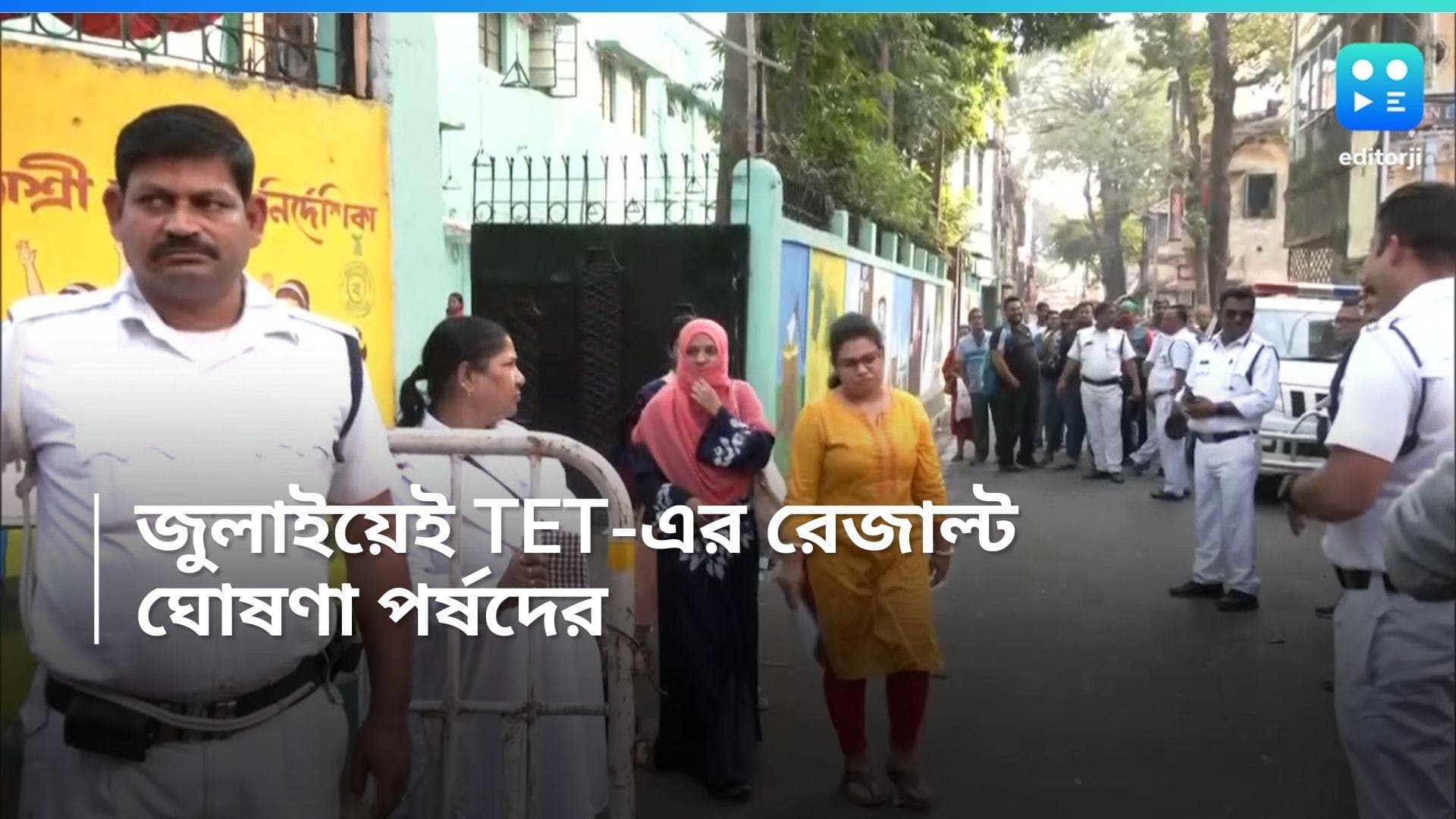 TET Results 2024:জুলাইয়ের প্রথম সপ্তাহেই টেটের ফল প্রকাশ, ঘোষণা মধ্য শিক্ষা পর্ষদের 
