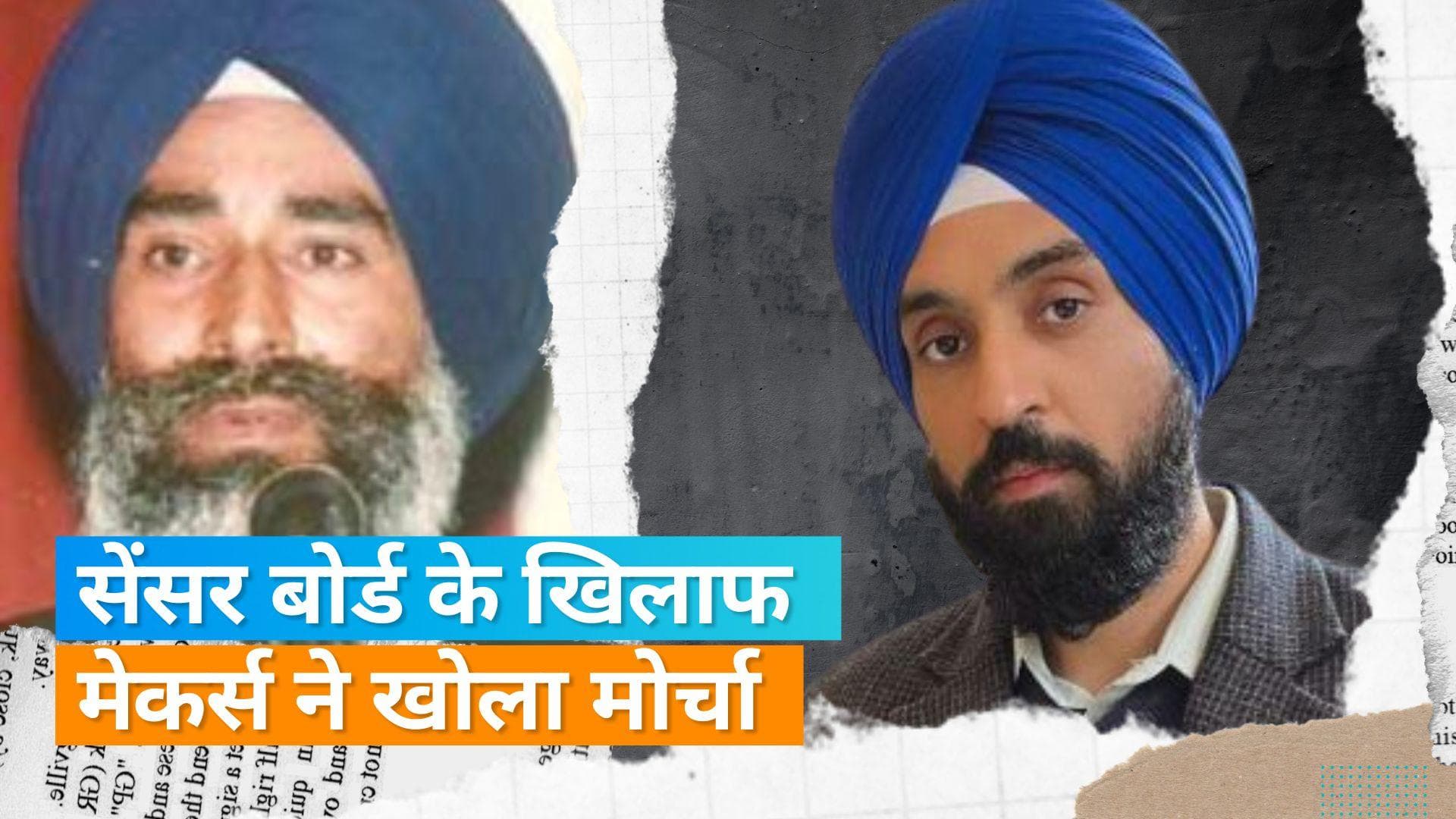 'Jaswant Singh Khalra' की बायोपिक पर सेंसर बोर्ड ने लगाए 21 कट तो मेकर्स पहुंचे कोर्ट, जानिए पूरा मामला