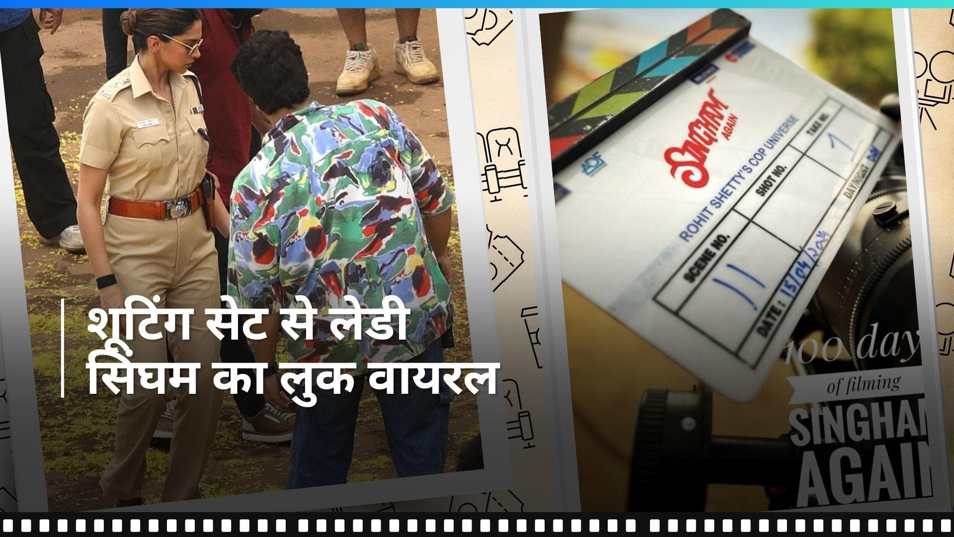 'Singham 3' के सेट से Deepika Padukone का लुक हुआ लीक, लेडी कॉप बनी एक्ट्रेस ने इंटरनेट पर मचाया तहलका