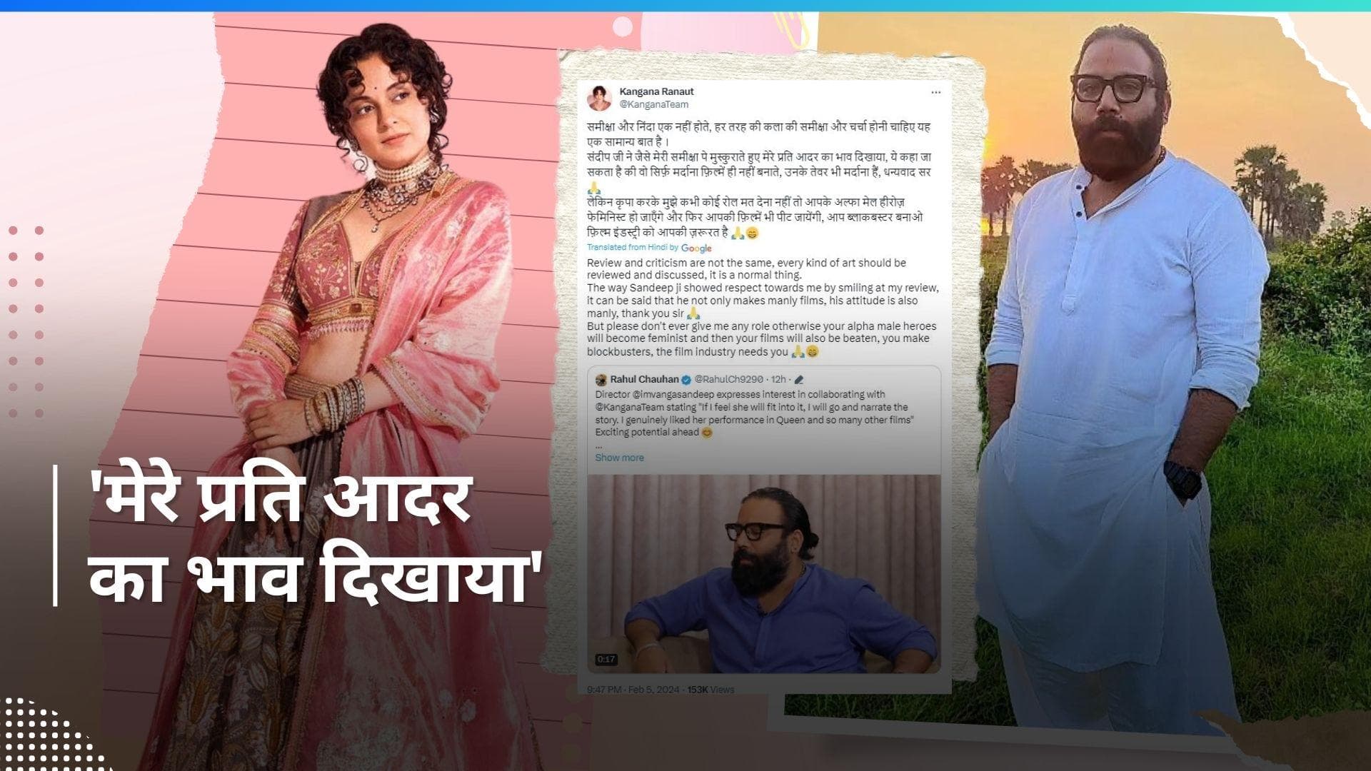 Kangana Ranaut ने Sandeep Reddy Vanga के तेवर को क्यों बताया मर्दाना? डायरेक्टर संग नहीं करेंगी फिल्में