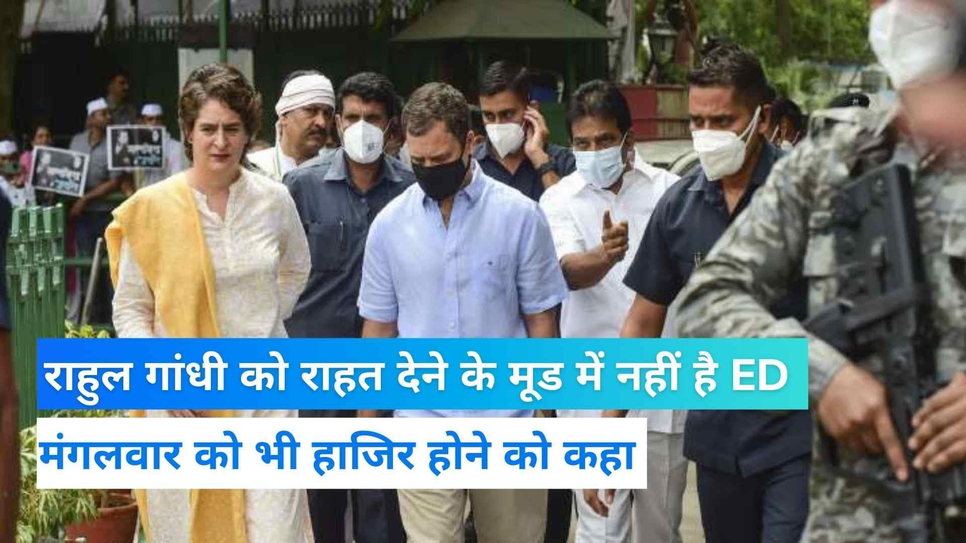 National Herald Case: राहुल गांधी आज भी ED के सामने होंगे हाजिर, अब तक 40 घंटे हो चुकी है पूछताछ