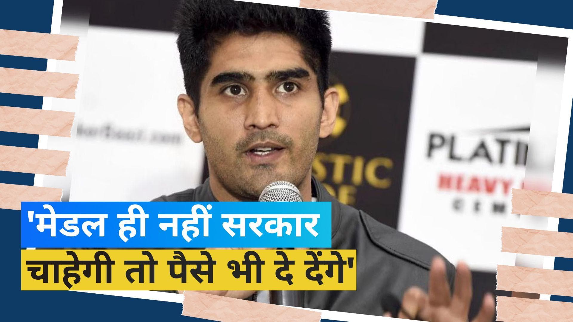 'गुटखा खाकर कुछ भी कह रहे हैं लोग', पहलवानों को लेकर बोले बॉक्सर विजेंदर सिंह