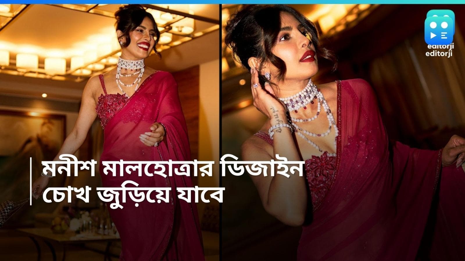 Priyanka Chopra: ভাইয়ের বিয়েতে চোখ জোড়ানো সাজ, ৮  কোটির নেকলেস, ক্রিস্টালের ম্যাজেন্টা শাড়িতে প্রিয়াঙ্কা 