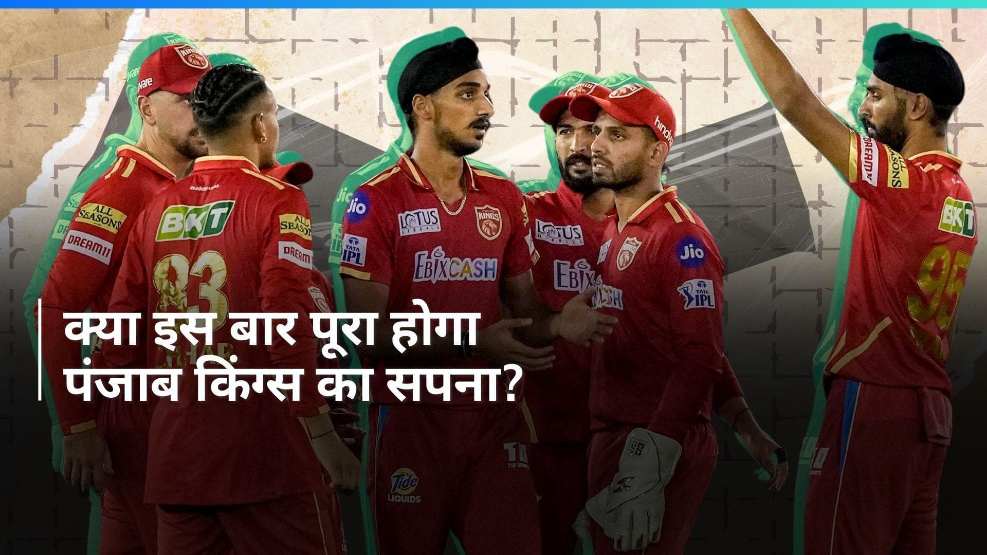 IPL 2024 PBKS Preview: संभावित प्लेइंग XI से लेकर शेड्यूल तक, जानें पंजाब की टीम से जुड़ी सारी डिटेल्स