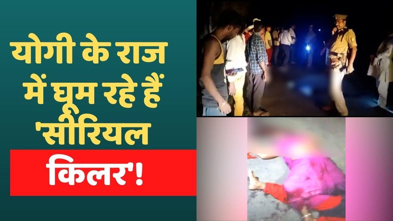UP News: योगी के शहर गोरखपुर में ट्रिपल मर्डर! पति-पत्नी और बेटी की गला काटकर हत्या