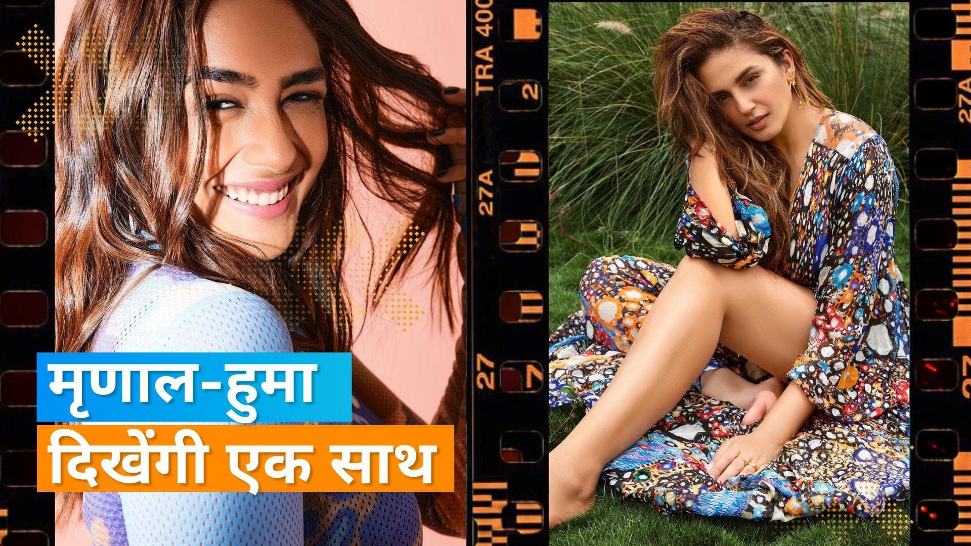 'Pooja Meri Jaan' में नज़र आएंगी Mrunal Thakur-Huma Qureshi, शेयर किया फिल्म का टीज़र