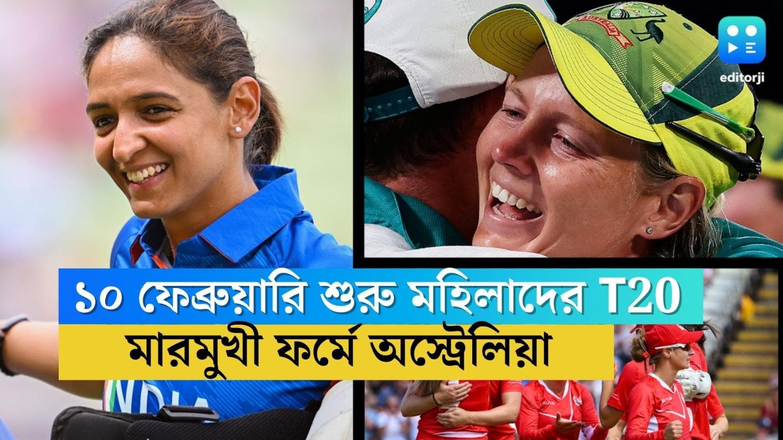 Women T20 Worldcup: মারমুখী ফর্মে অস্ট্রেলিয়া, মহিলাদের টি-টোয়েন্টি বিশ্বকাপে চ্যালেঞ্জ করবে কারা? 