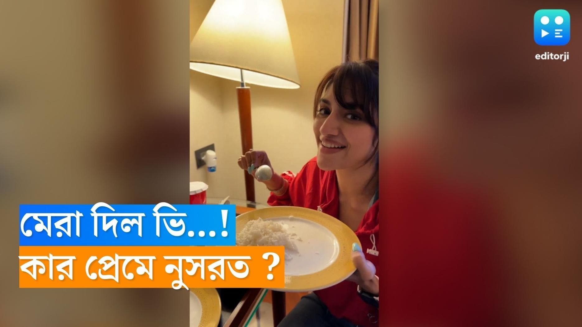 Nusrat Jahan : যশ অতীত ! অন্য কারও প্রেমে পাগল নুসরত জাহান ?