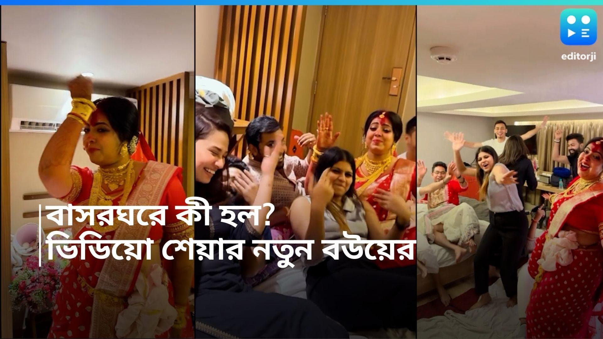 Kanchan-Sreemoyee: 'প্রিটি ওয়ম্যান'-এর সঙ্গে কাঞ্চনের বাসর রাত! কেমন কাটল বিয়ের পরের কয়েক ঘণ্টা?