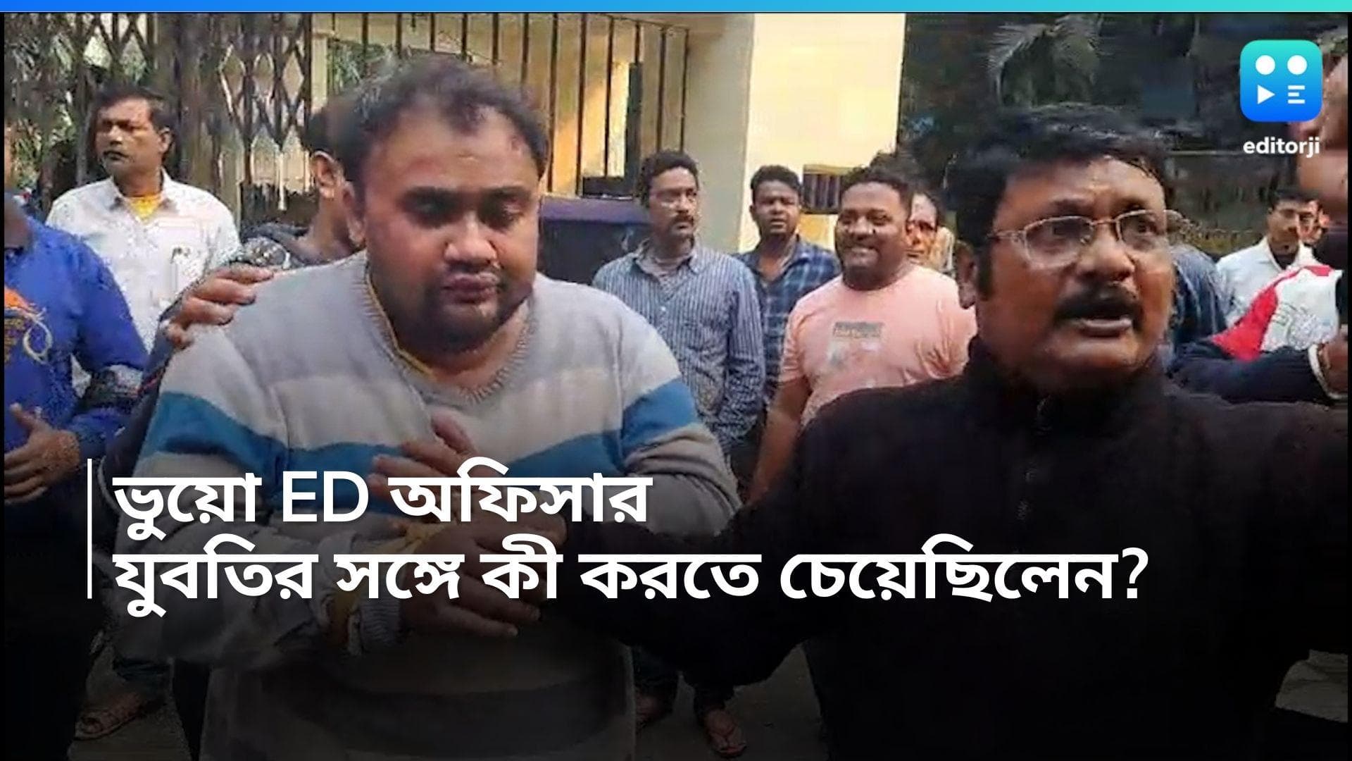 Fake ED Officer: ED অফিসার সেজে বিয়ে করতে চেয়েছিলেন যুবতিকে! ধরা পড়তেই বেধড়ক মার CGO-র সামনে