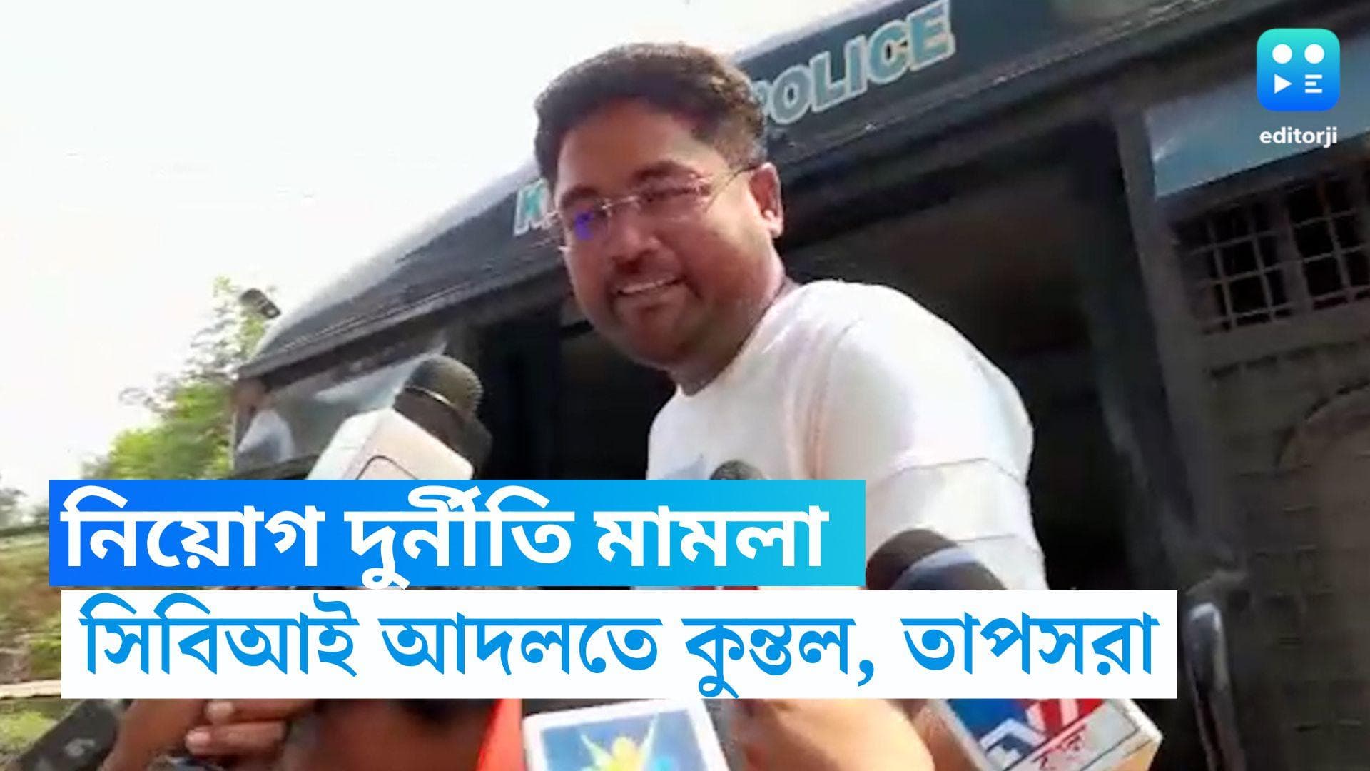 Recruitment Scam : নিয়োগ দুর্নীতি মামলায় কুন্তল, তাপস, নিলাদ্রির ফের জেল হেফাজত চেয়ে আদালতে সিবিআই