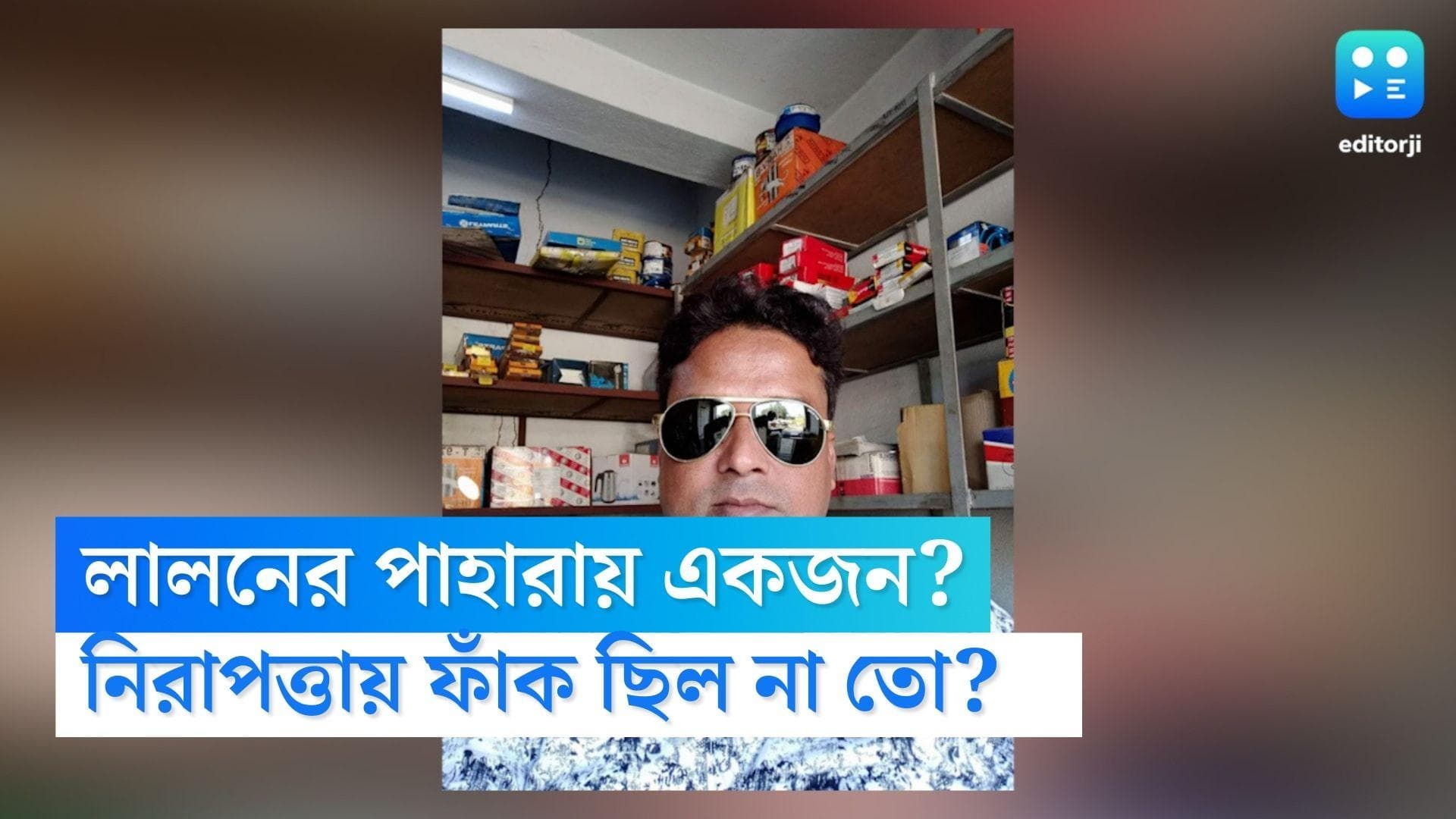 Bogtui case Update: বগটুই কাণ্ডের মূল অভিযুক্তের পাহারায় মাত্র একজন জওয়ান? নিরাপত্তা নিয়ে উঠছে প্রশ্ন