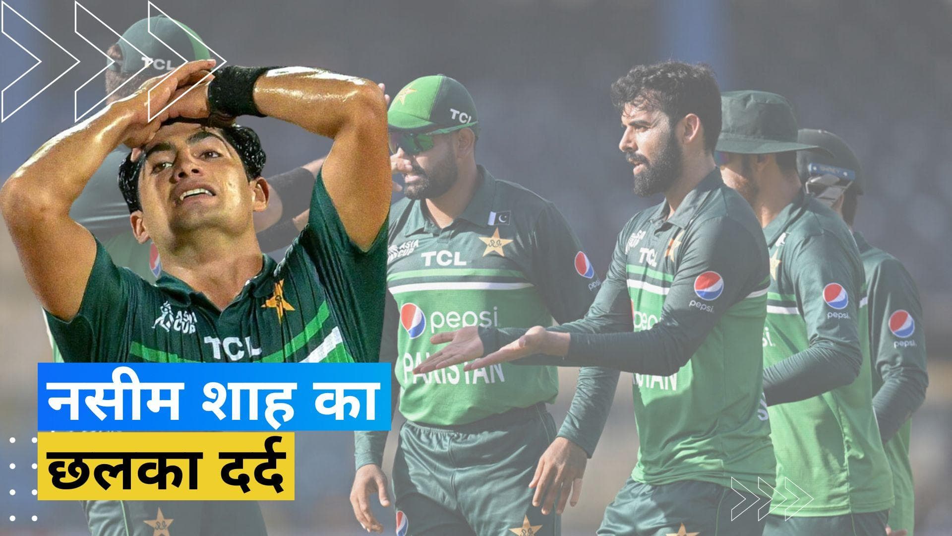 World Cup 2023: पाकिस्तान टीम से बाहर होने के बाद बुरी तरह टूटे नसीम शाह, शेयर की इमोशनल पोस्ट