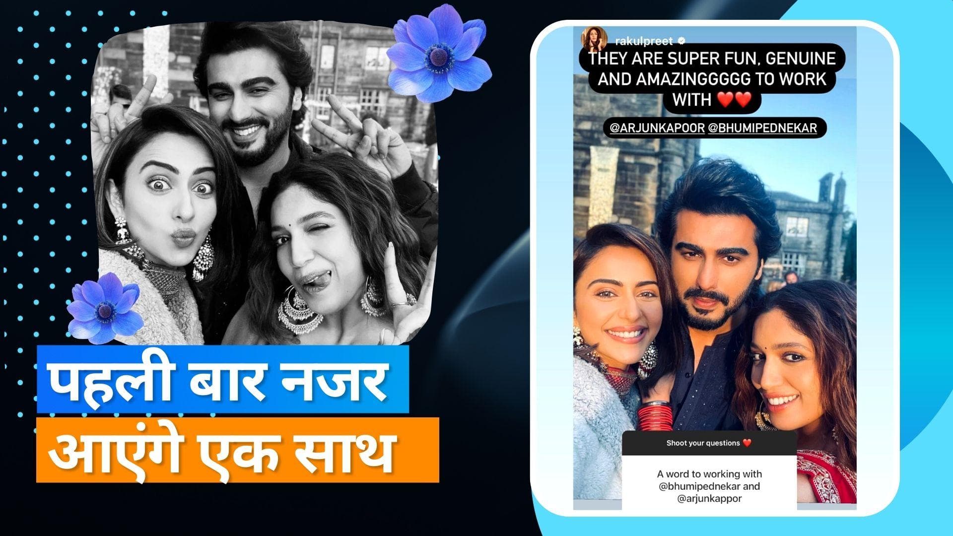 Arjun Kapoor ने पूछा 'टाइटल क्या है?' Rakul Preet Singh और  Bhumi Pednekar संग किया नई फिल्म का ऐलान
